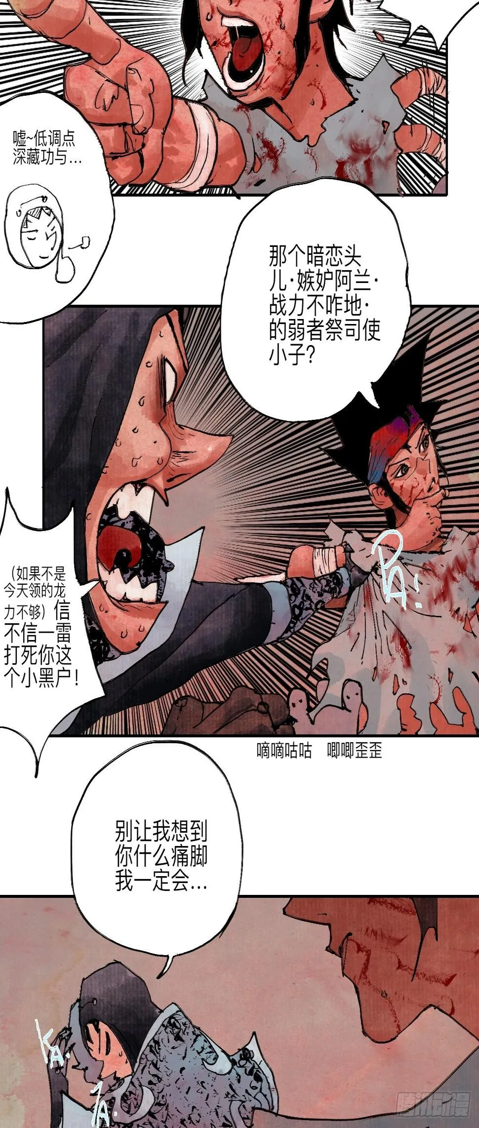 伍拾捌·放手 第91页