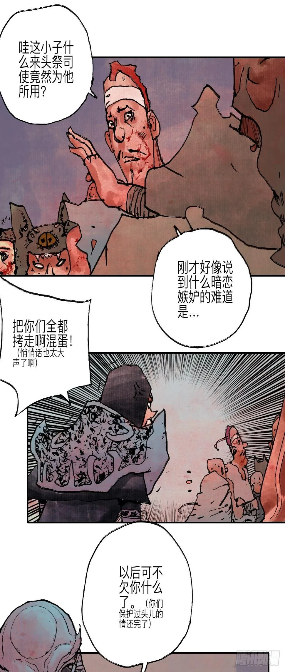 伍拾捌·放手 第93页