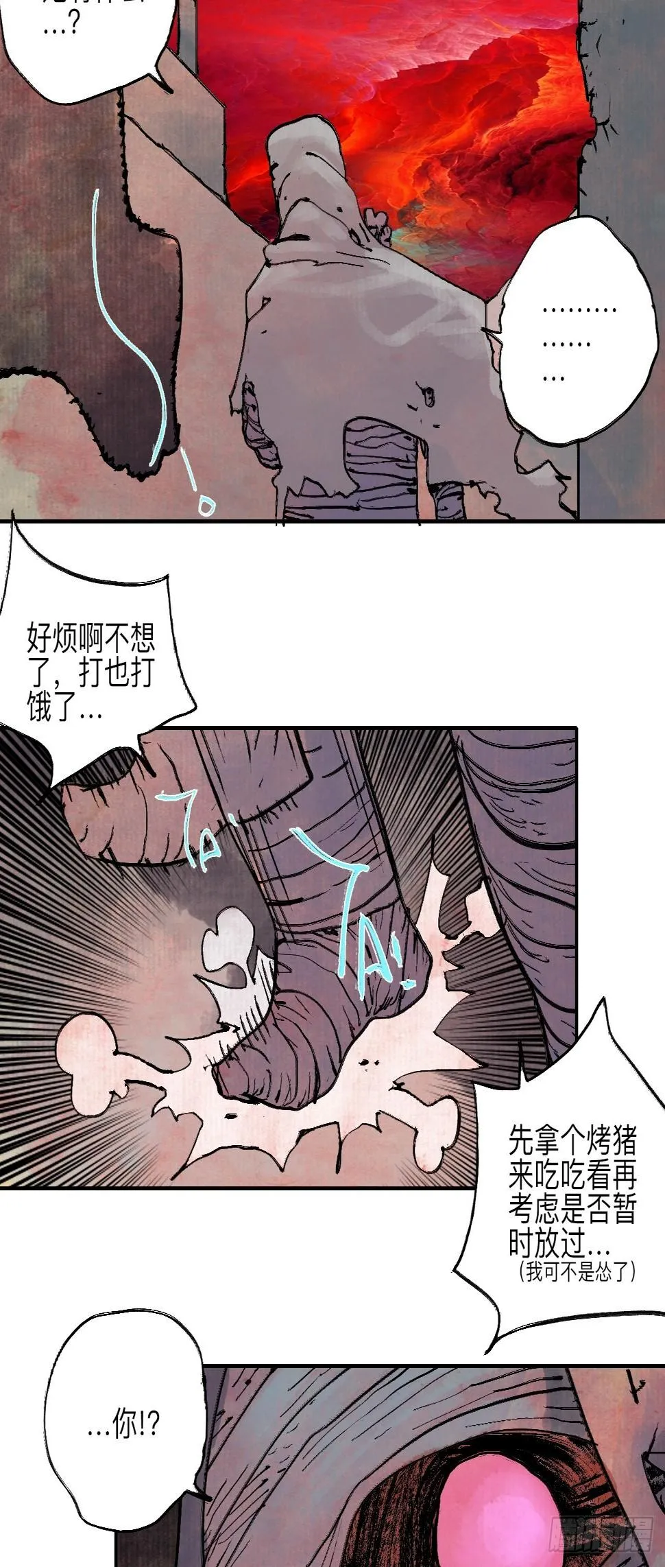 伍拾捌·放手 第95页