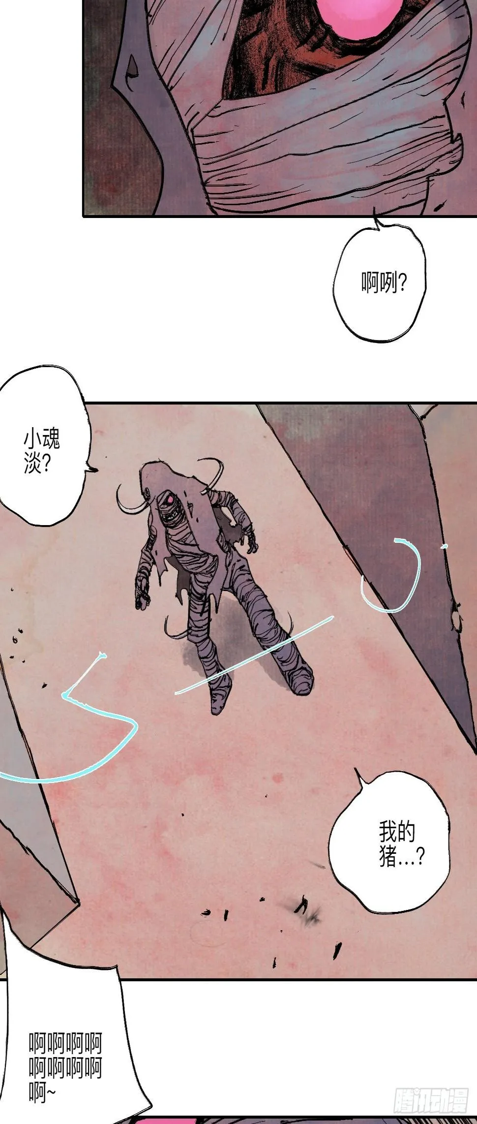 伍拾捌·放手 第96页