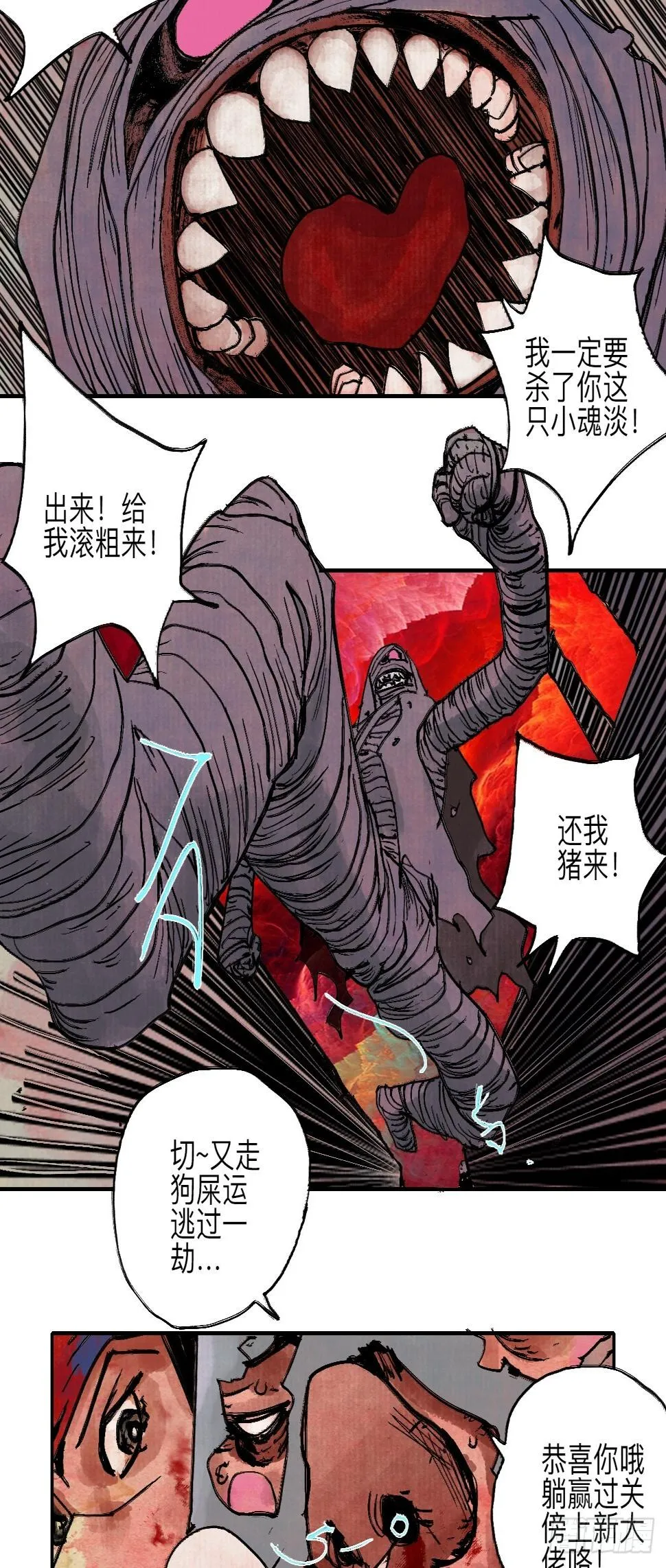伍拾捌·放手 第97页