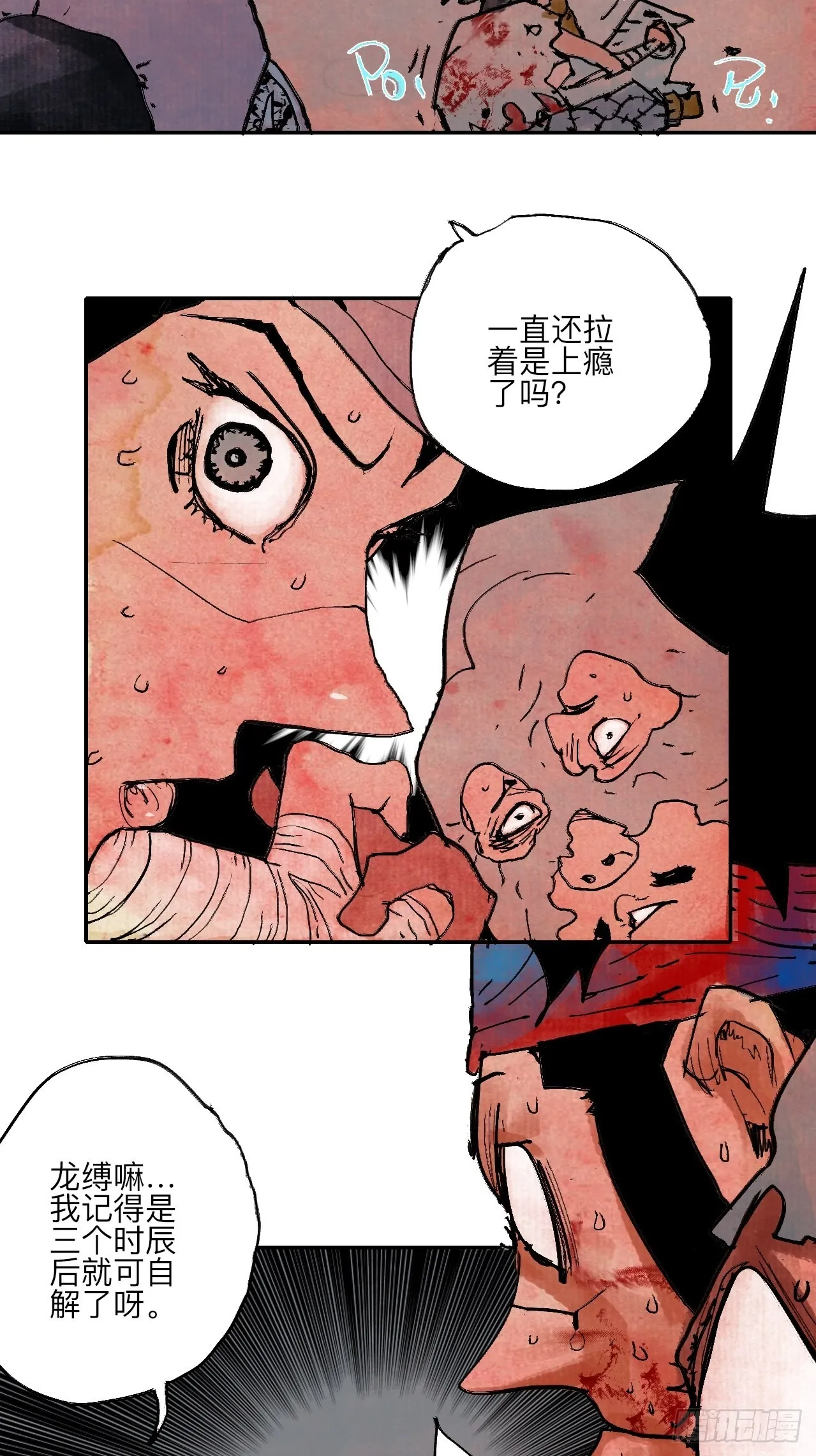 伍拾捌·放手 第99页