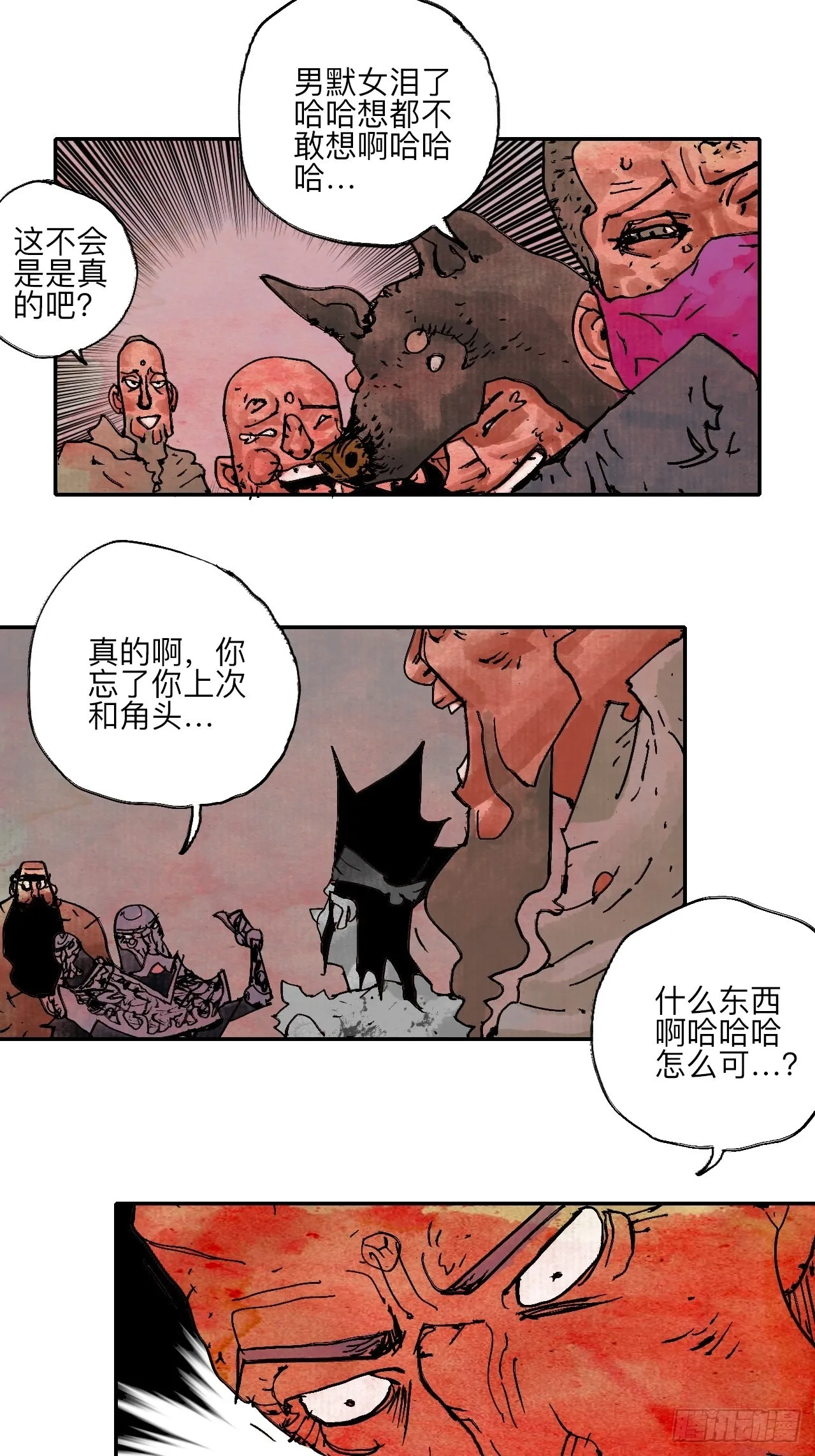 伍拾捌·放手 第101页