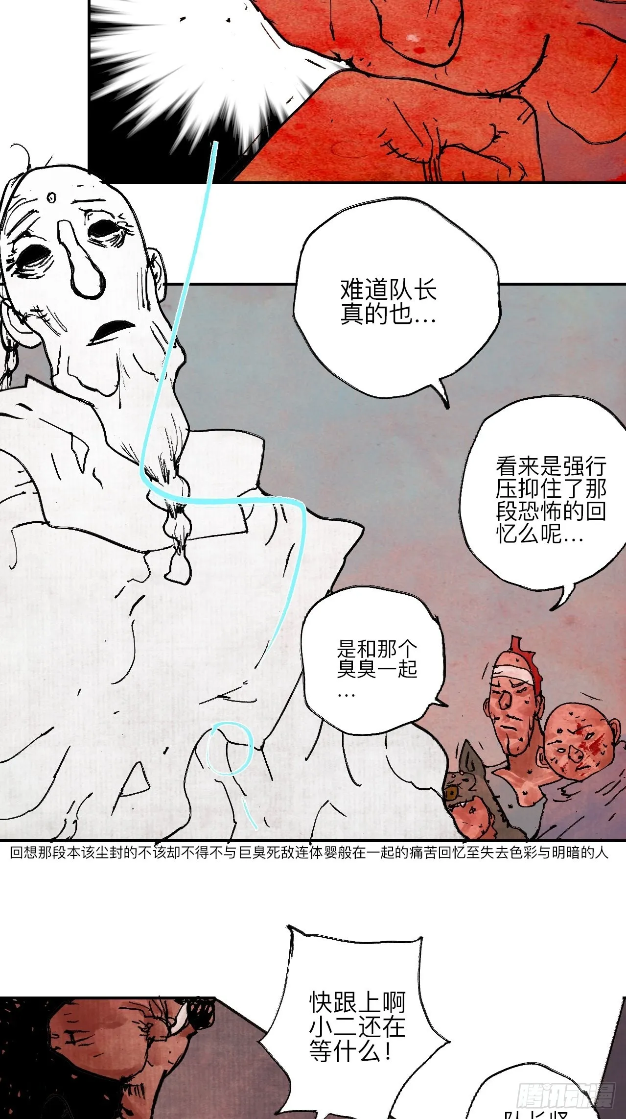 伍拾捌·放手 第102页