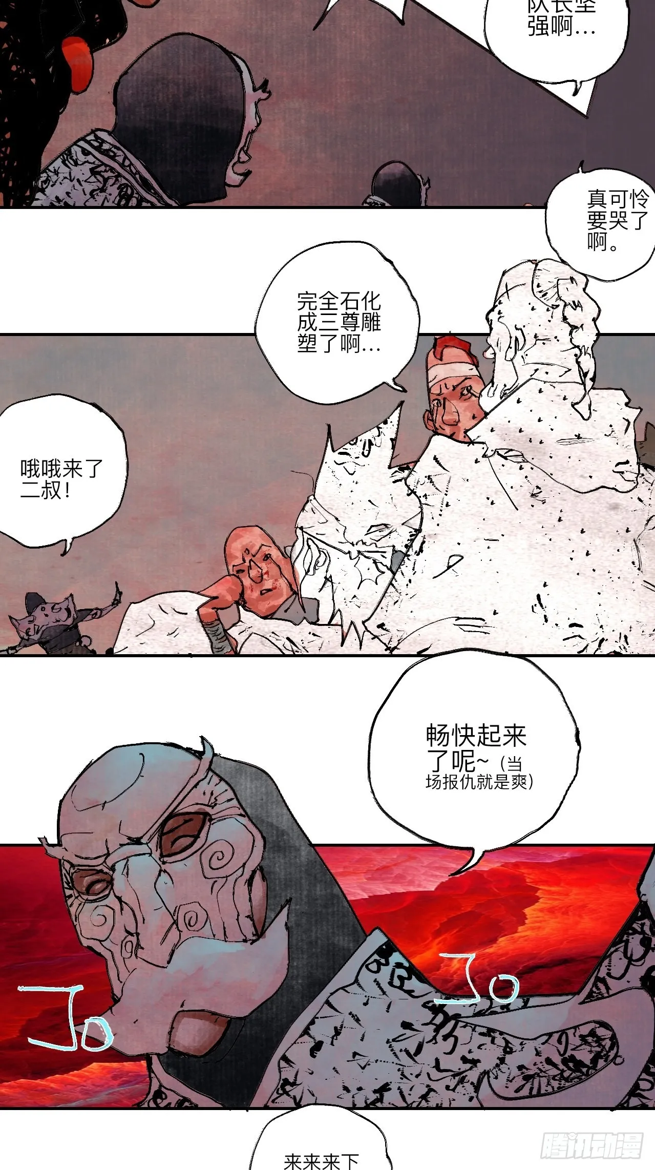 伍拾捌·放手 第103页