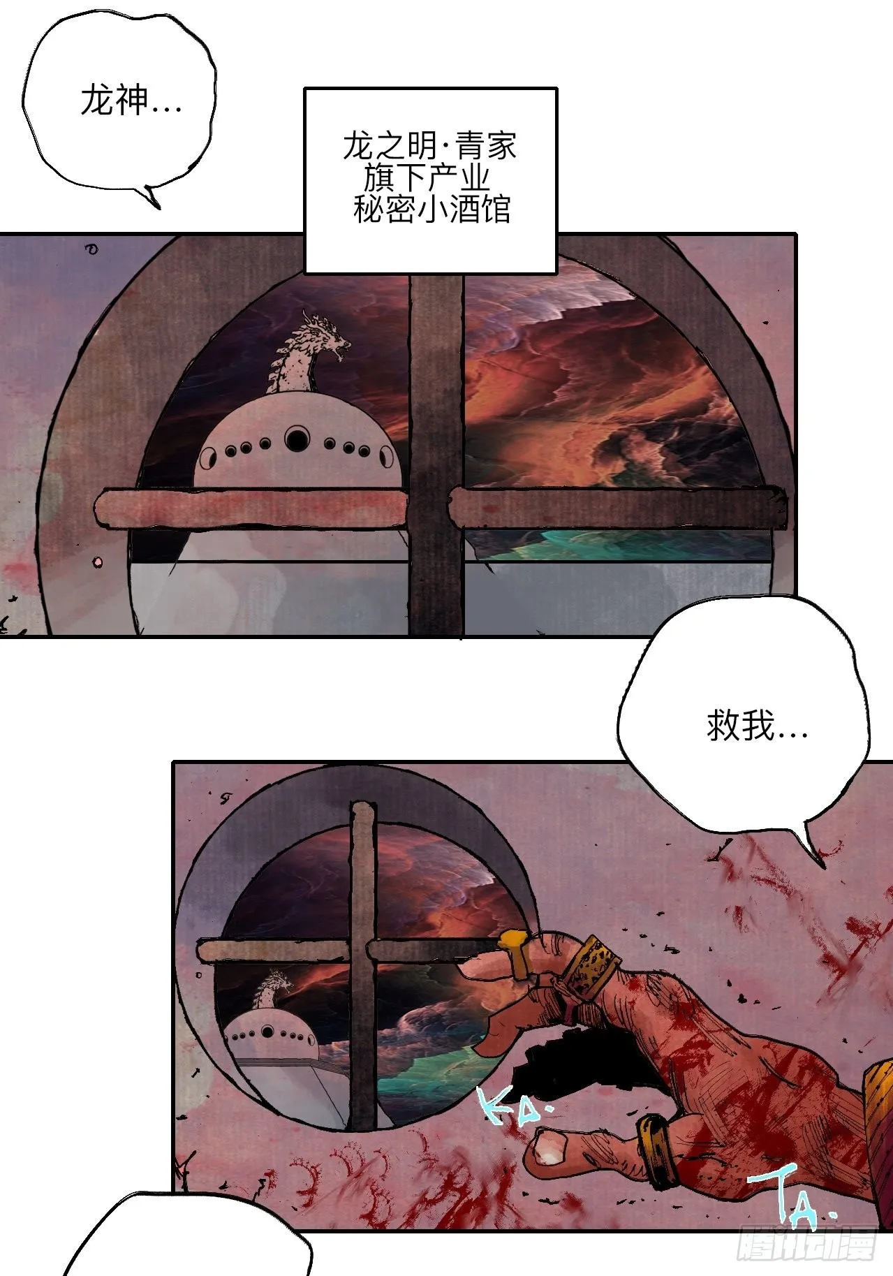 伍拾陆·惩罚与长大 第2页