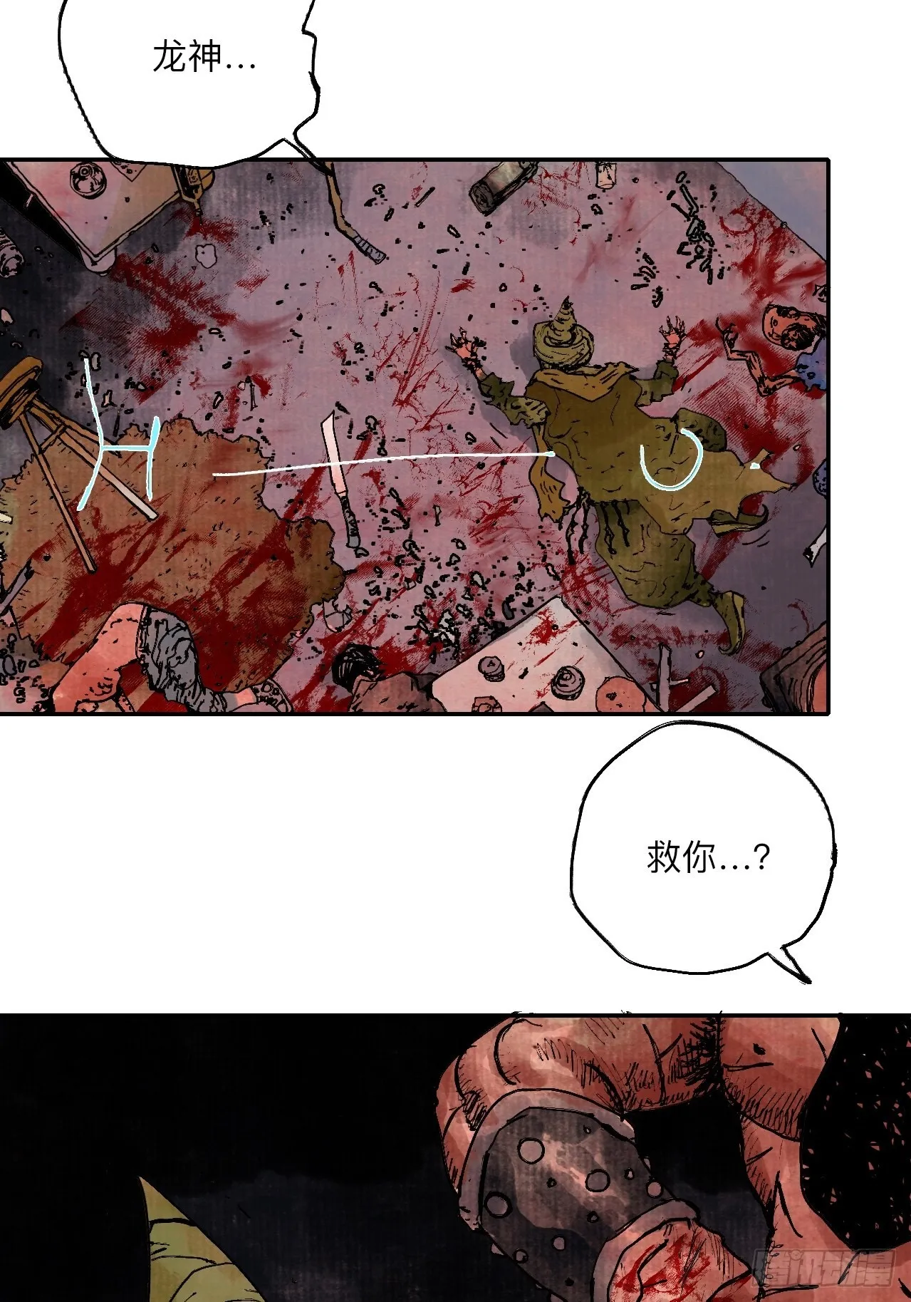 伍拾陆·惩罚与长大 第3页