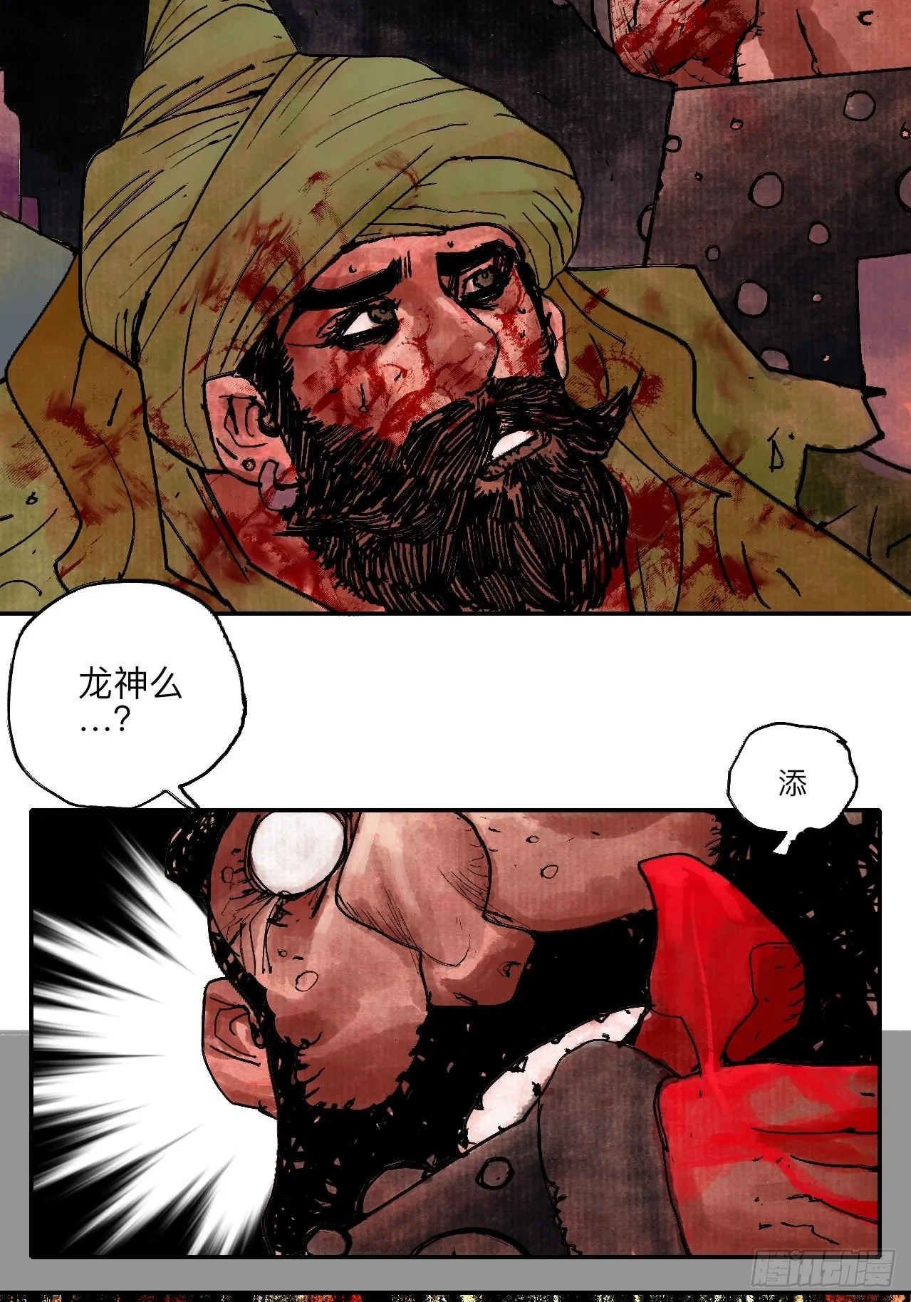 伍拾陆·惩罚与长大 第4页