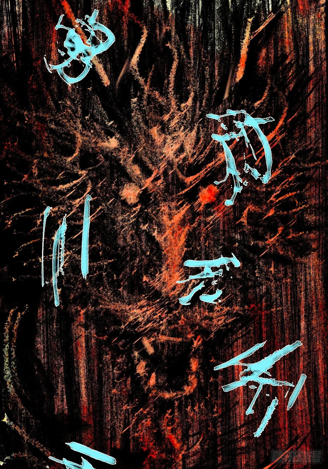 伍拾陆·惩罚与长大 第5页