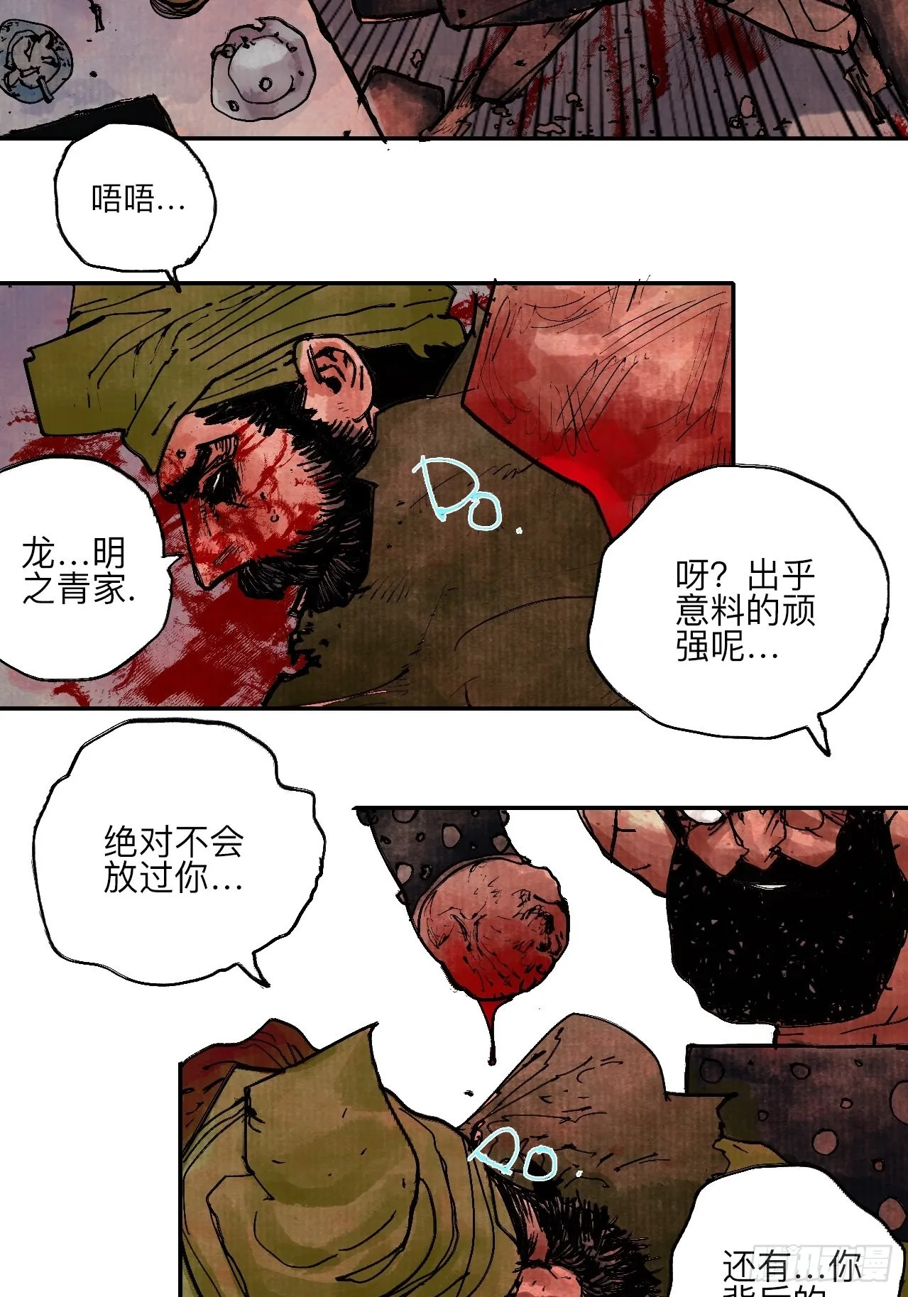 伍拾陆·惩罚与长大 第8页