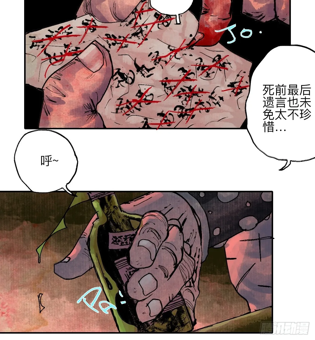 伍拾陆·惩罚与长大 第10页