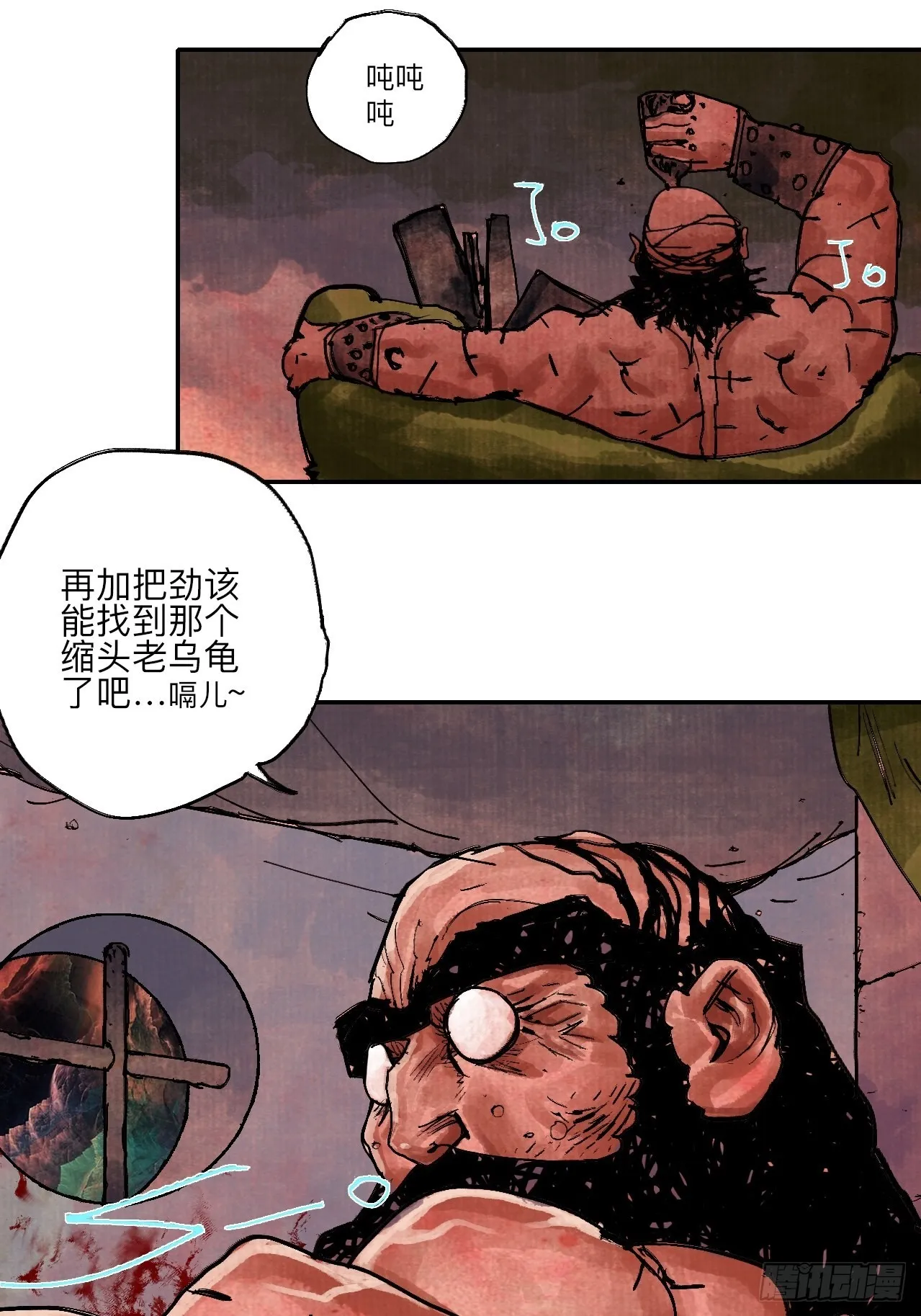 伍拾陆·惩罚与长大 第11页
