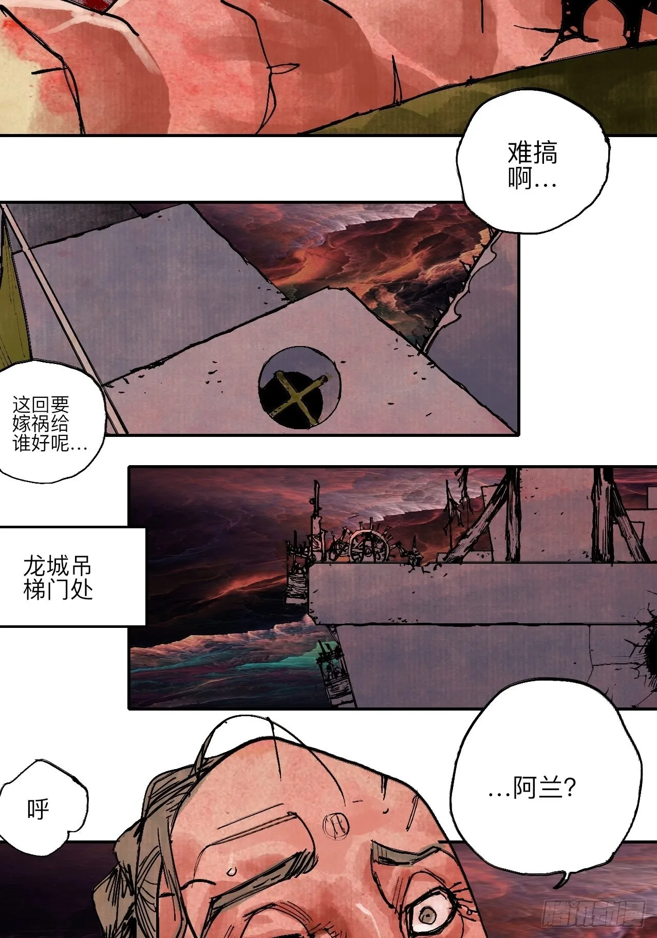 伍拾陆·惩罚与长大 第12页