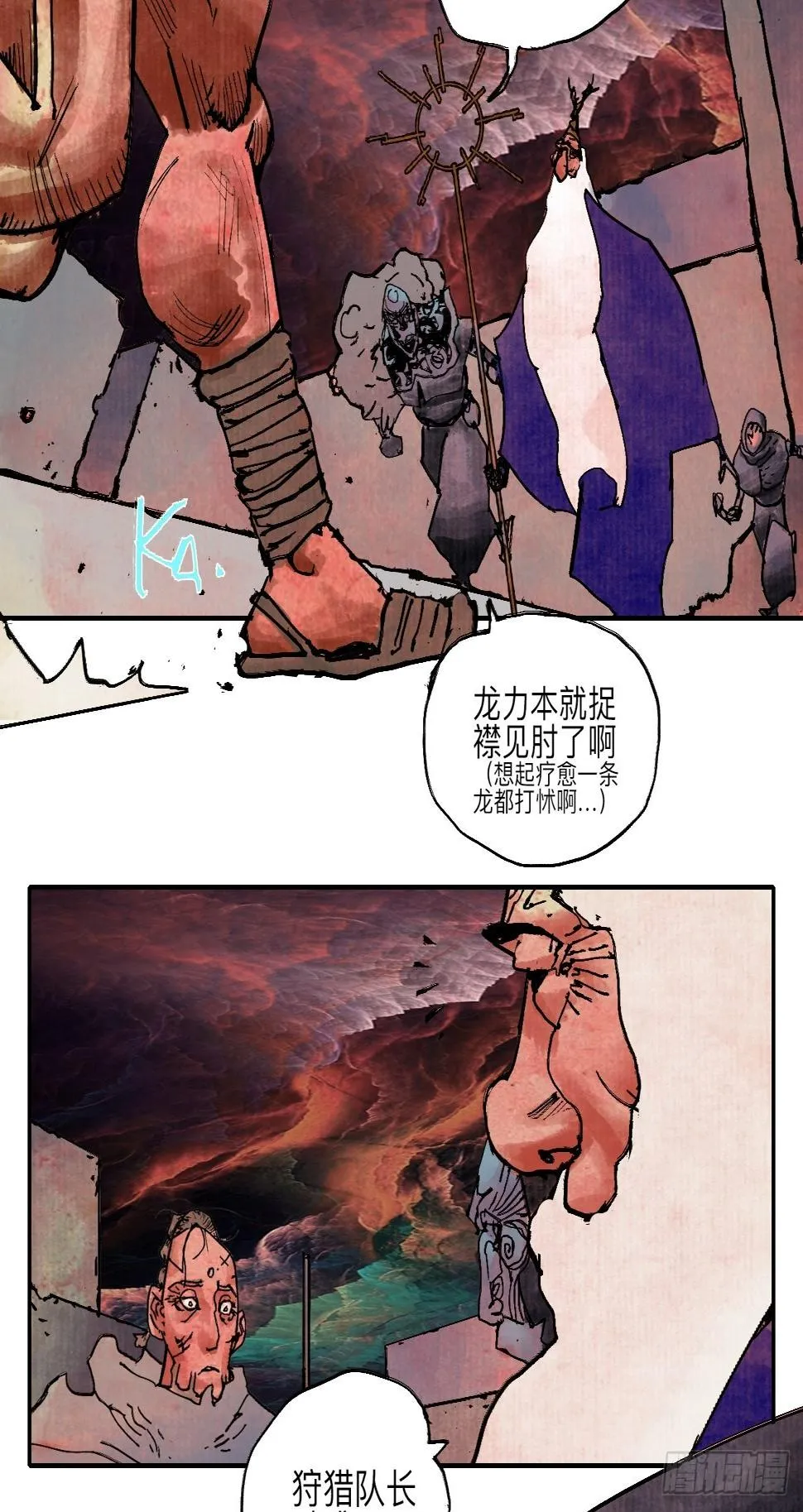 伍拾陆·惩罚与长大 第14页