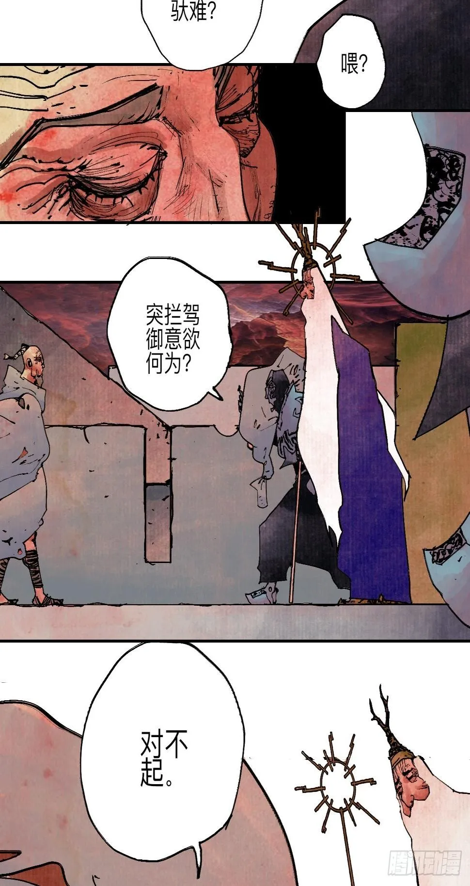 伍拾陆·惩罚与长大 第15页