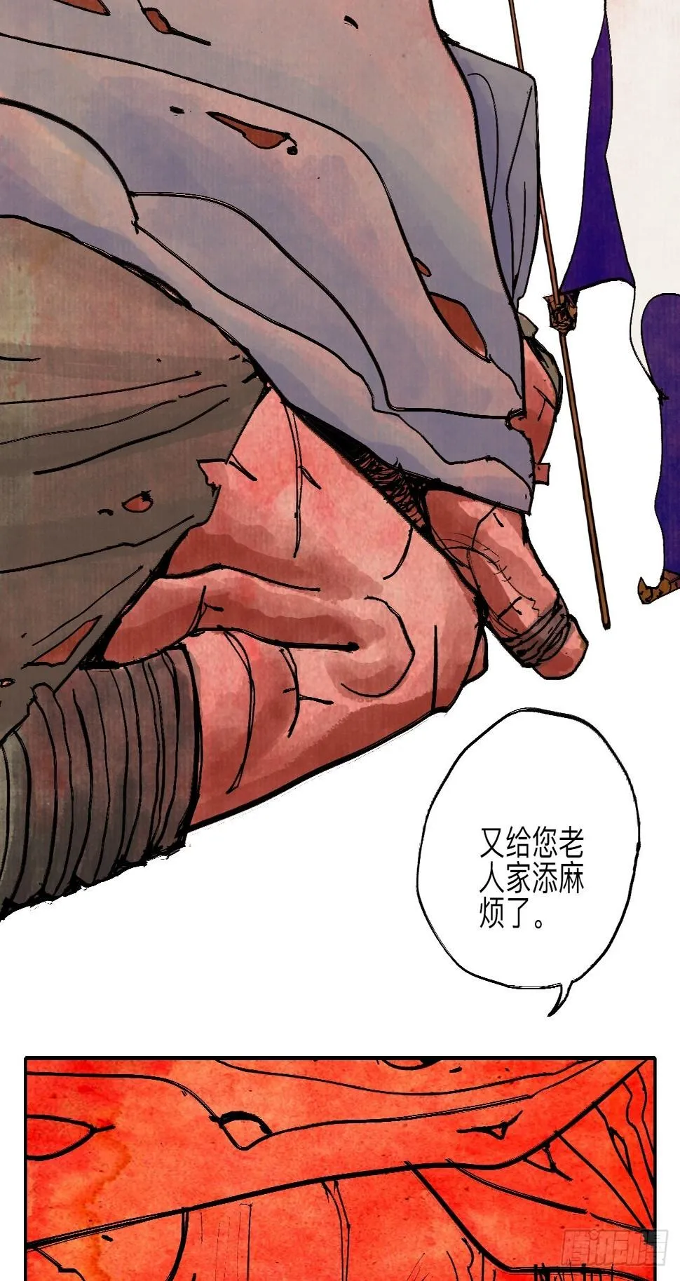 伍拾陆·惩罚与长大 第16页