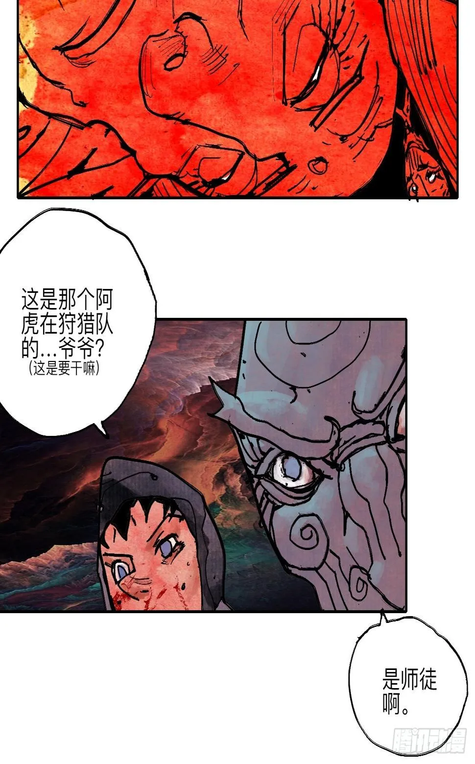 伍拾陆·惩罚与长大 第17页