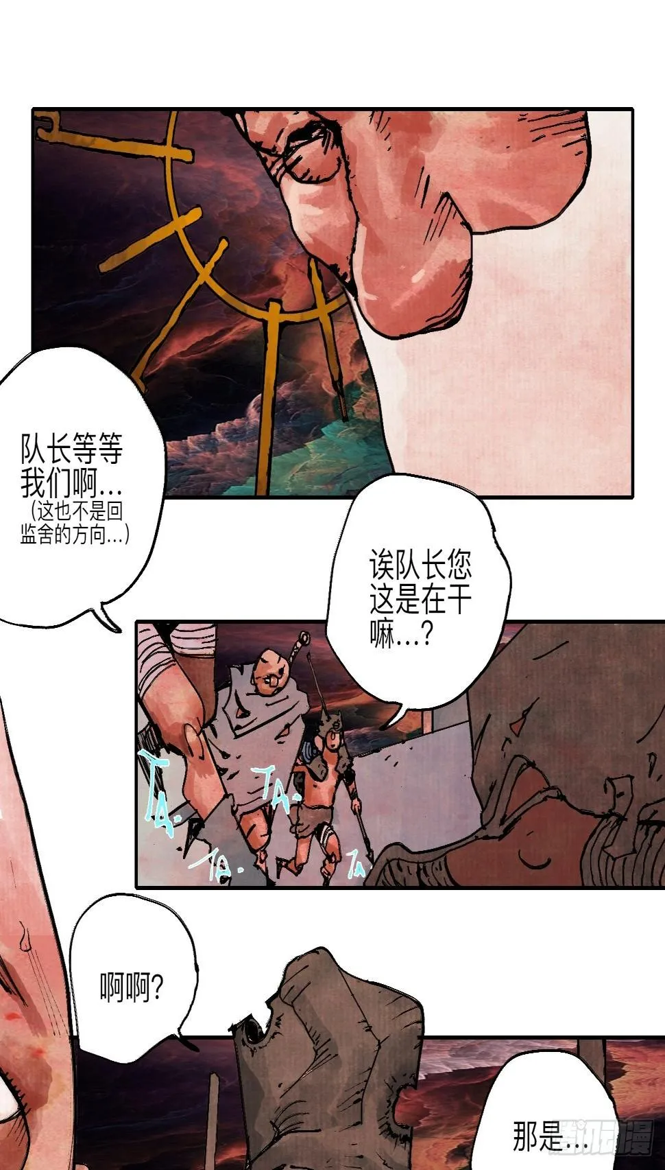 伍拾陆·惩罚与长大 第18页