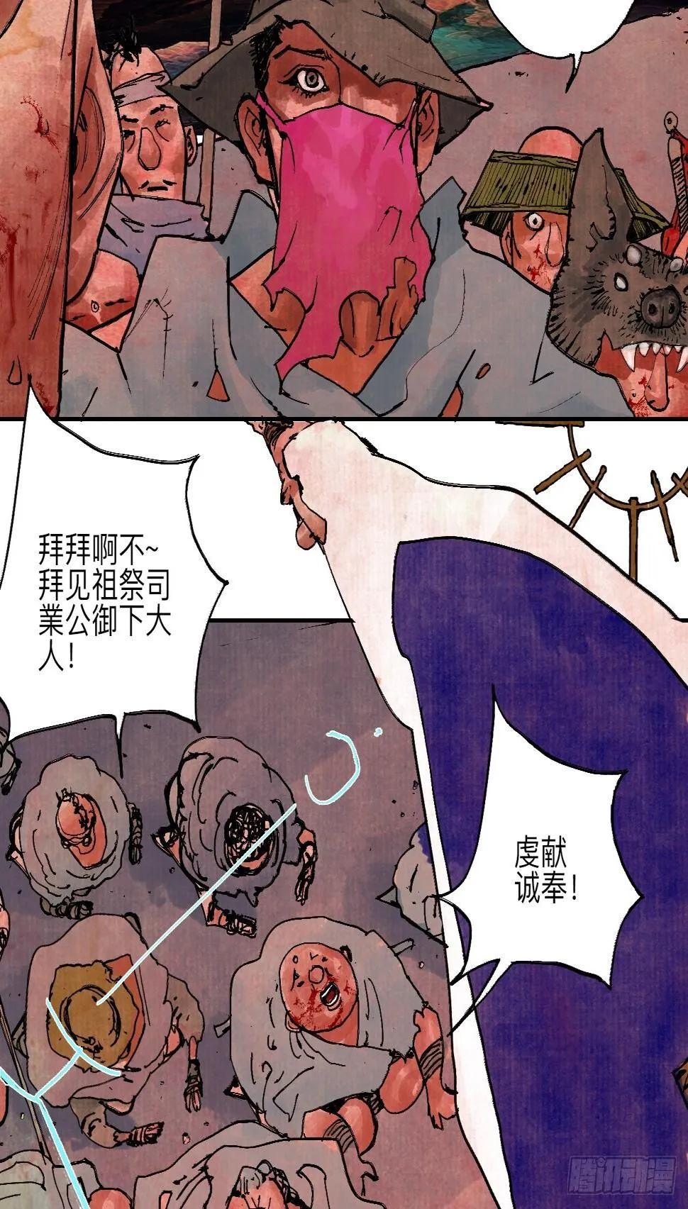 伍拾陆·惩罚与长大 第19页