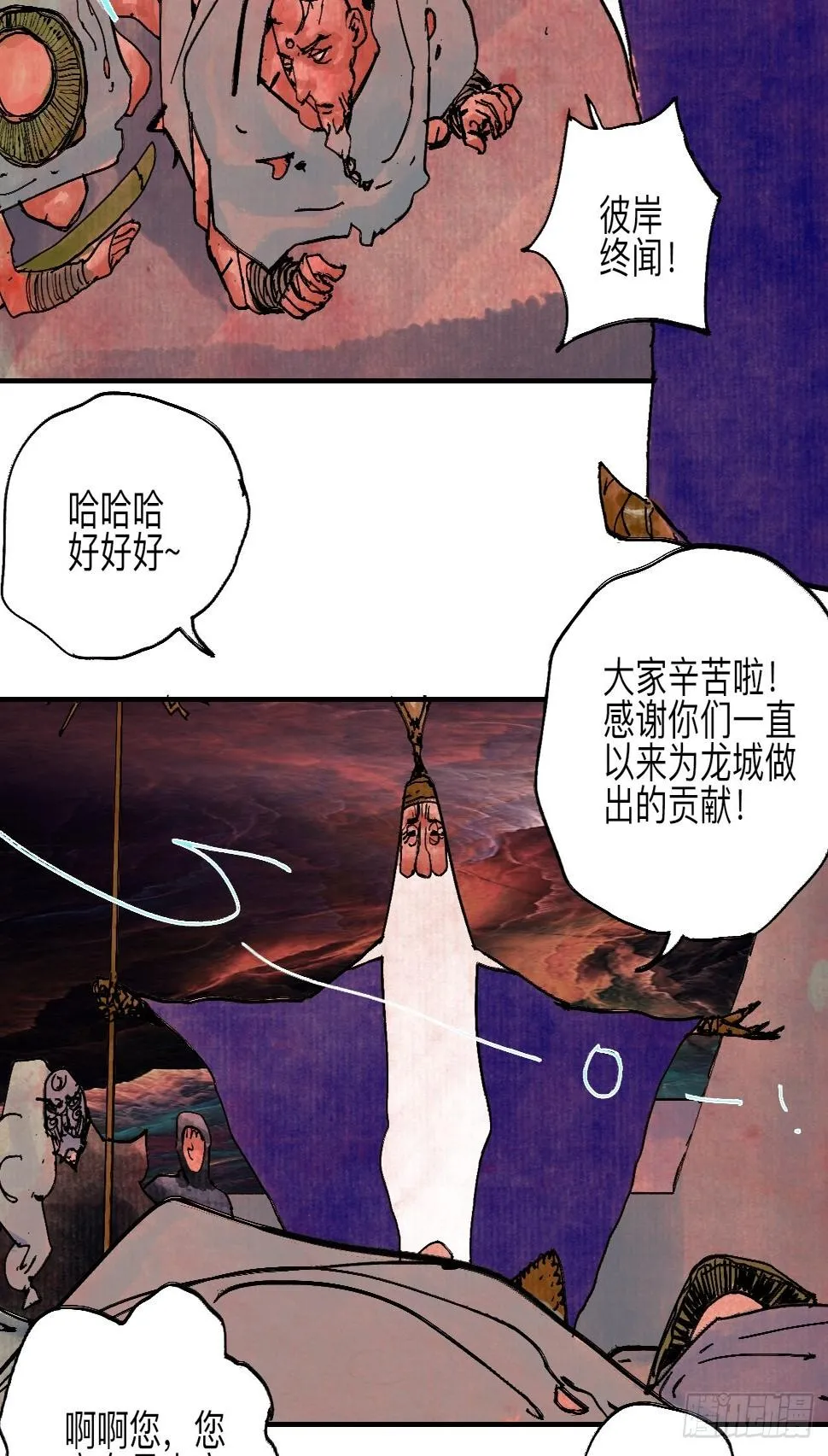 伍拾陆·惩罚与长大 第20页