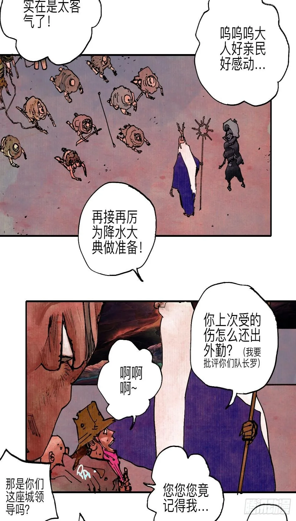 伍拾陆·惩罚与长大 第21页