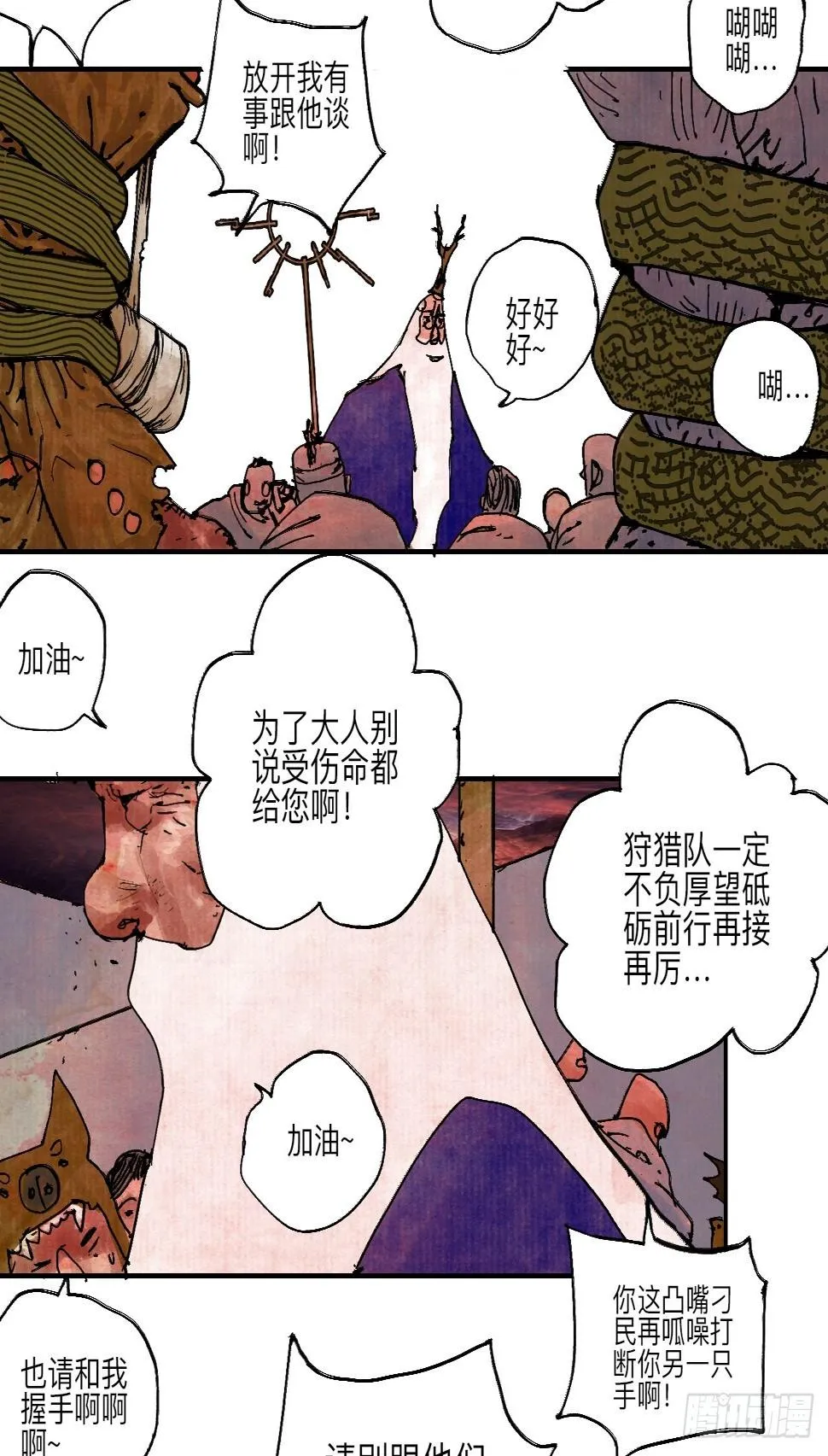 伍拾陆·惩罚与长大 第22页