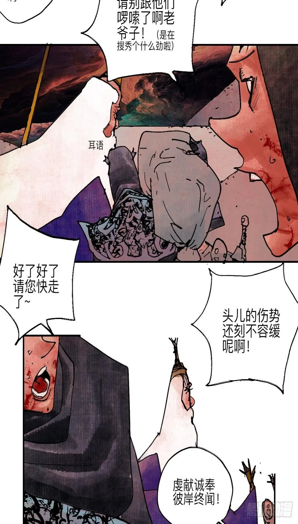 伍拾陆·惩罚与长大 第23页