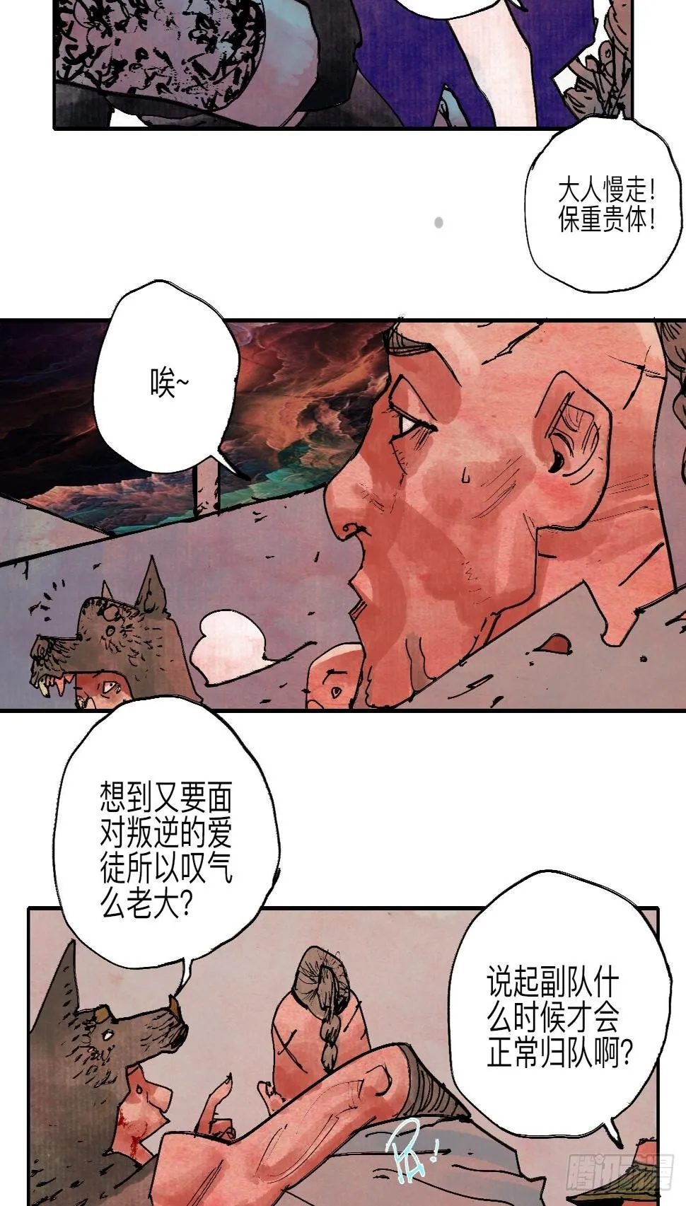 伍拾陆·惩罚与长大 第24页