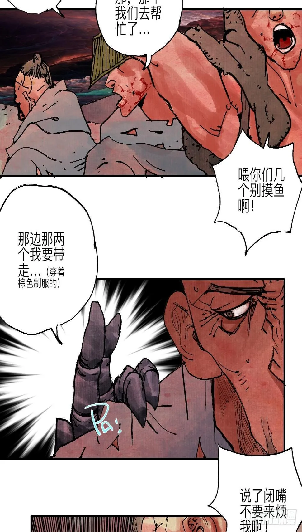 伍拾陆·惩罚与长大 第26页