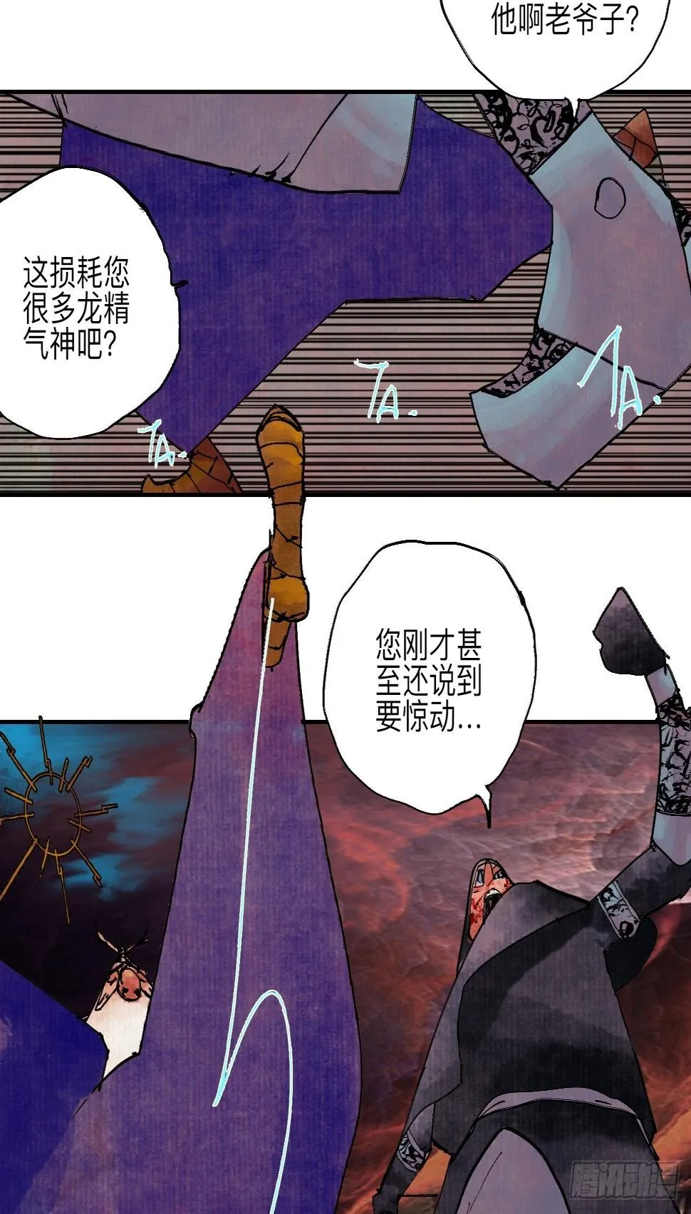 伍拾陆·惩罚与长大 第30页