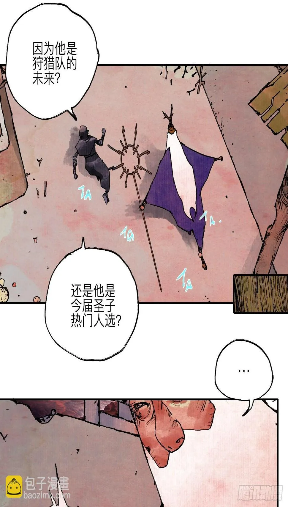 伍拾陆·惩罚与长大 第32页