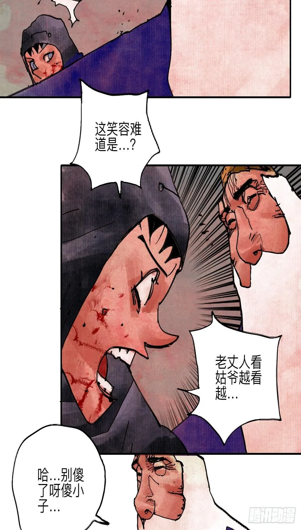 伍拾陆·惩罚与长大 第33页