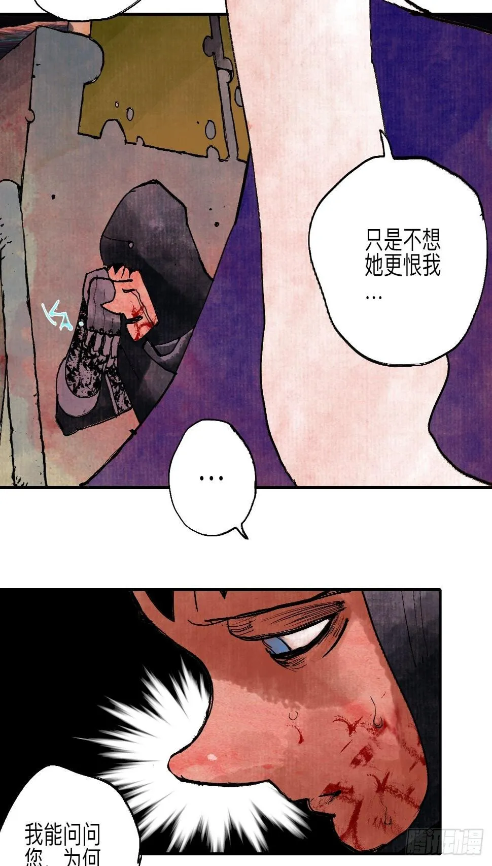 伍拾陆·惩罚与长大 第34页