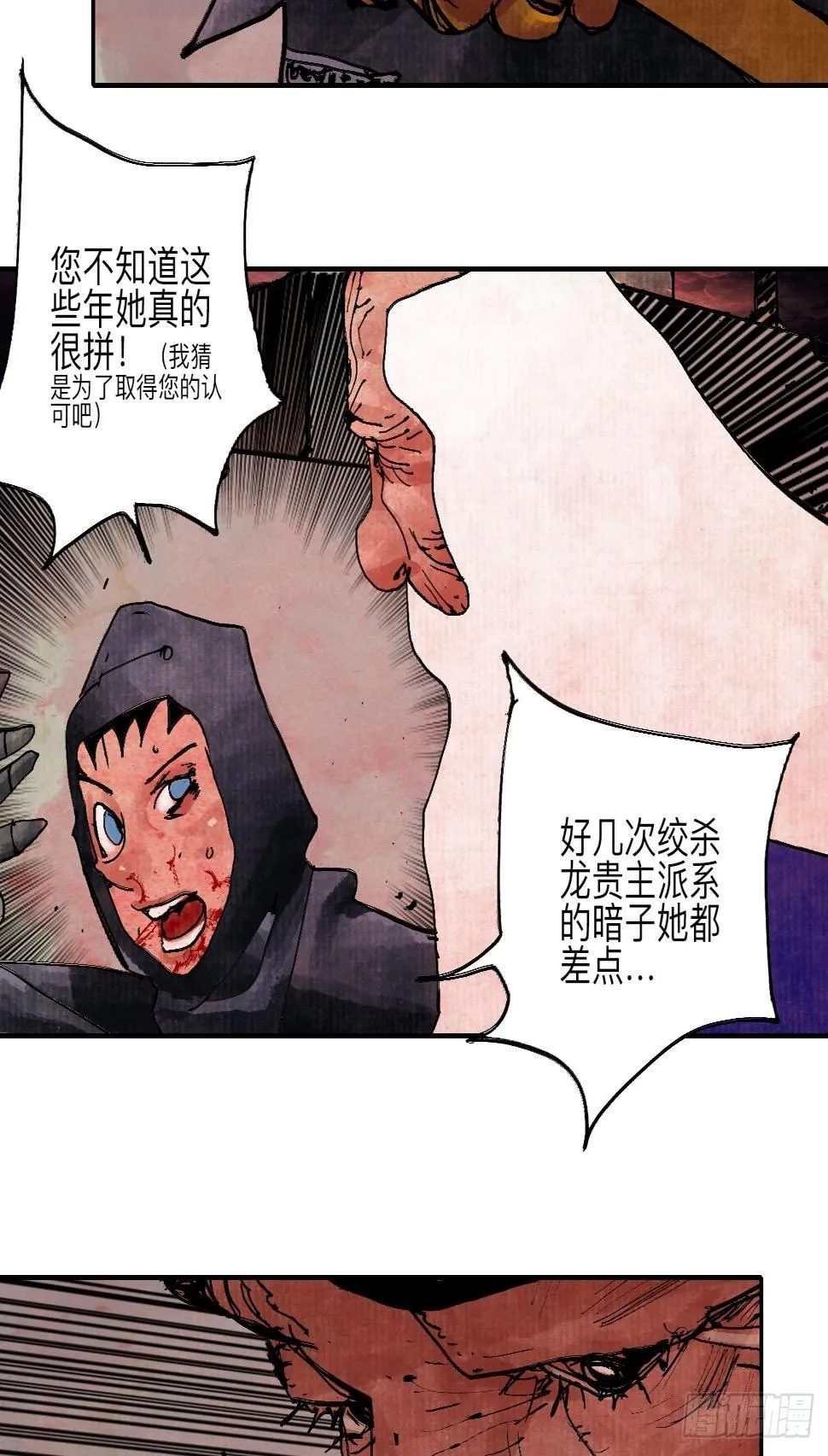 伍拾陆·惩罚与长大 第36页