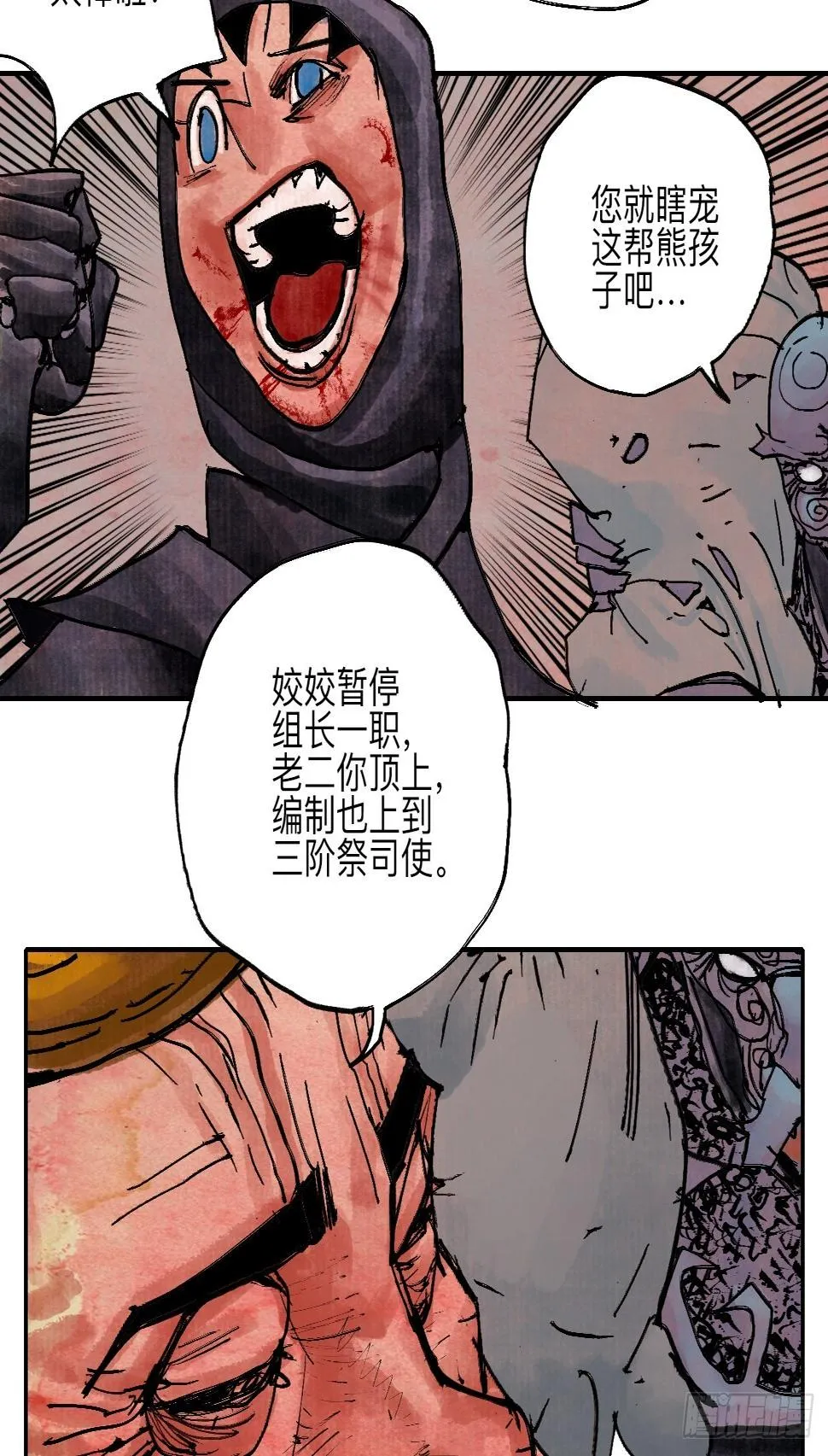 伍拾陆·惩罚与长大 第40页