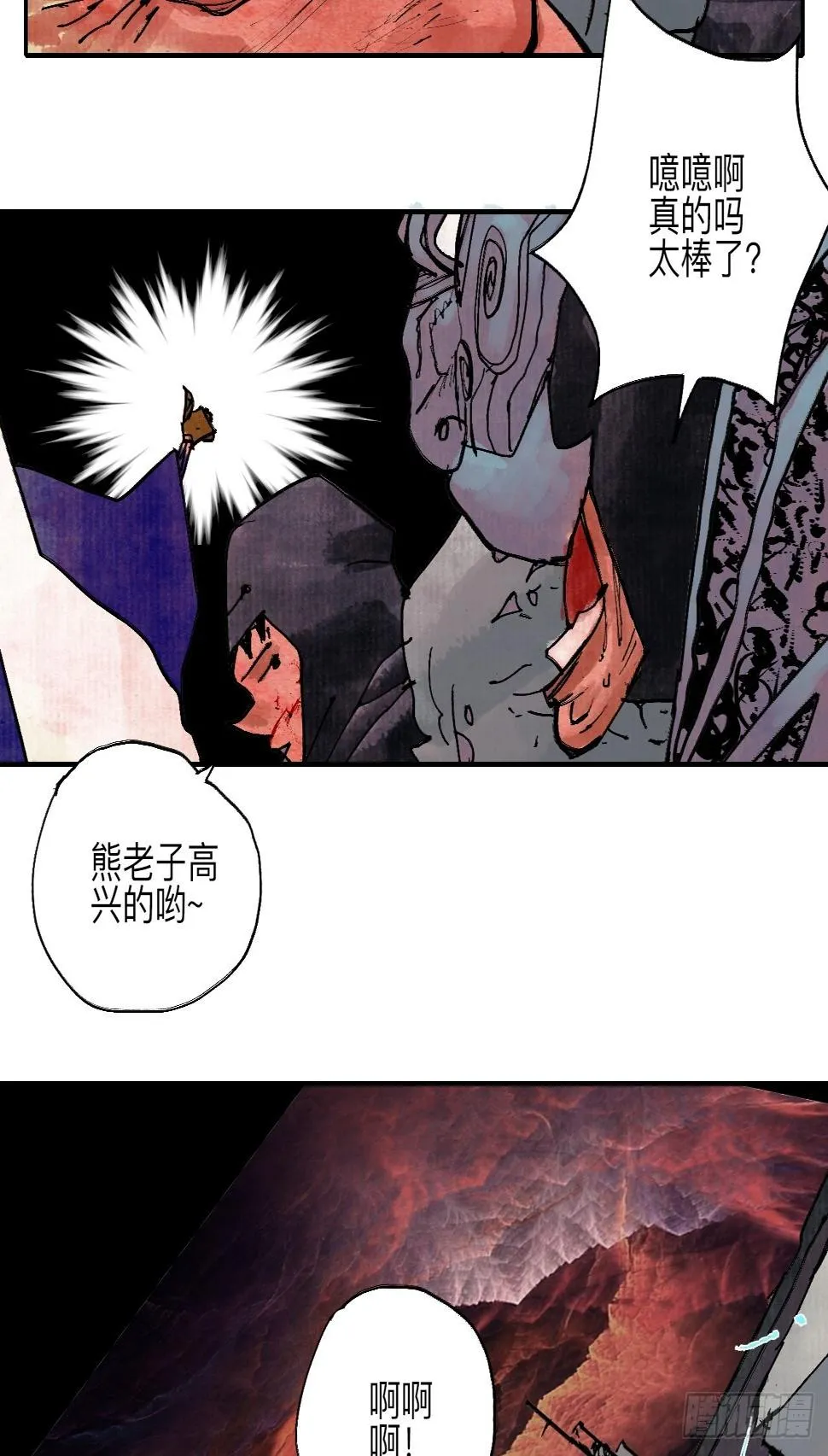 伍拾陆·惩罚与长大 第41页