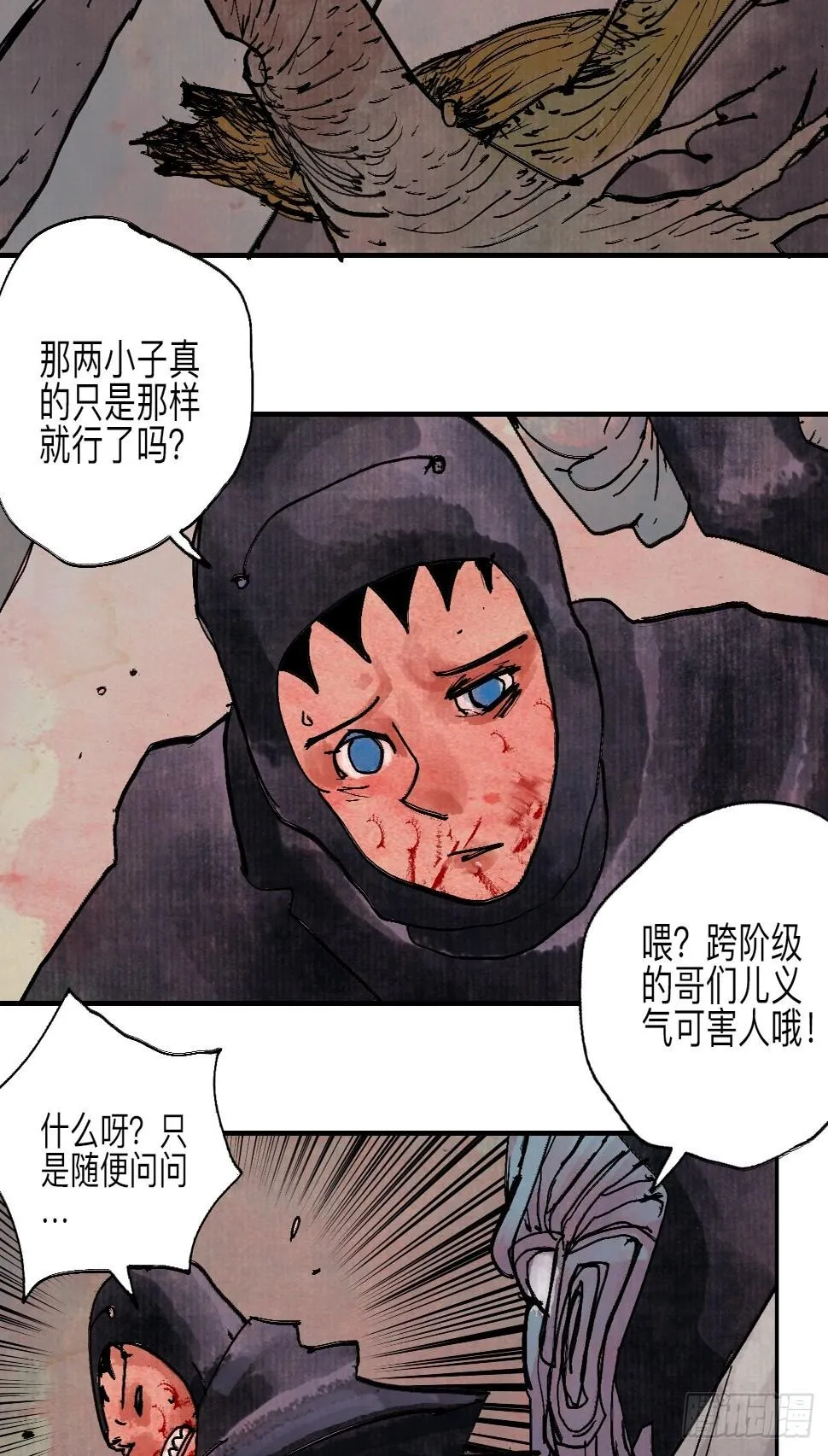 伍拾陆·惩罚与长大 第43页