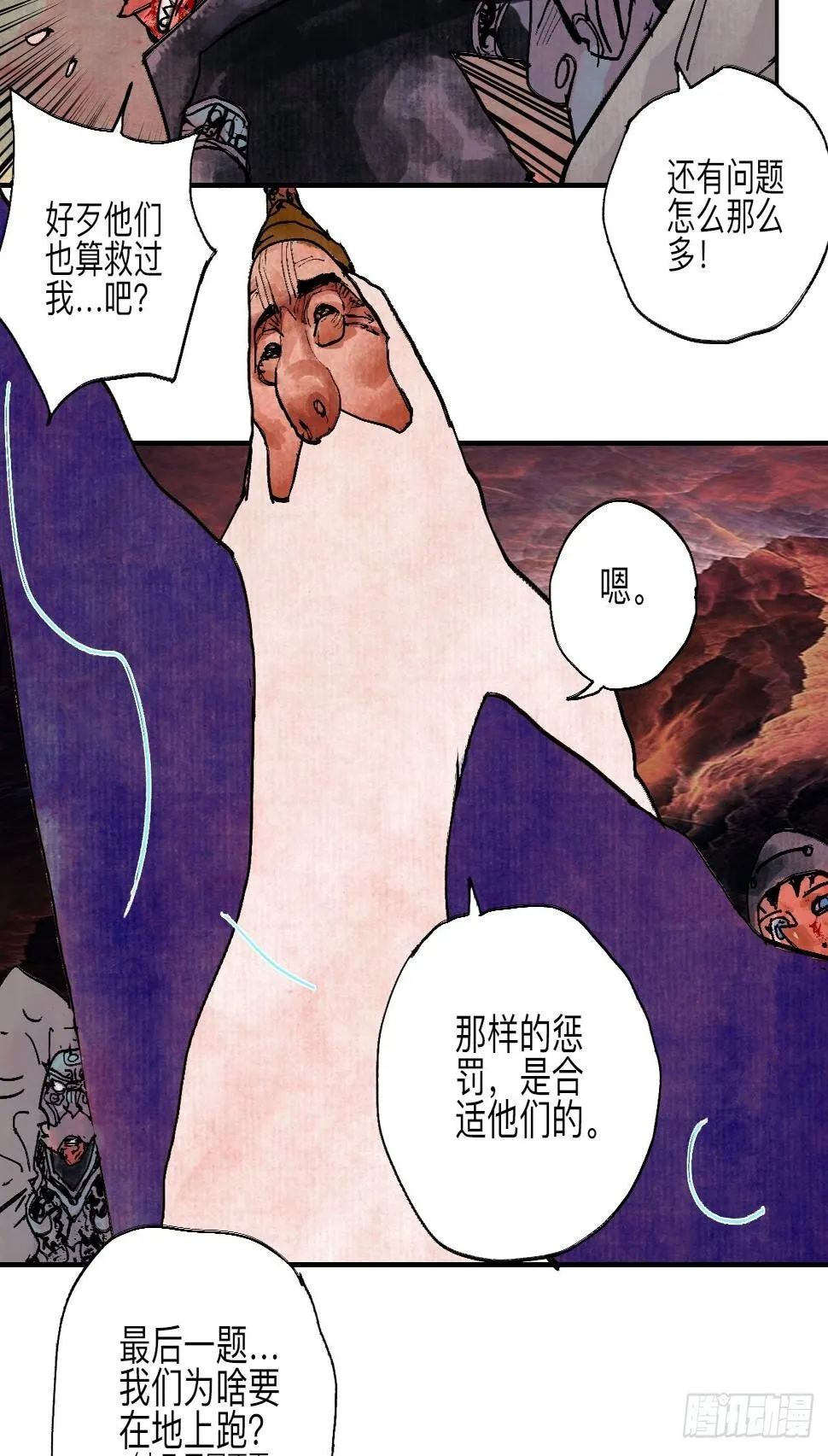 伍拾陆·惩罚与长大 第44页