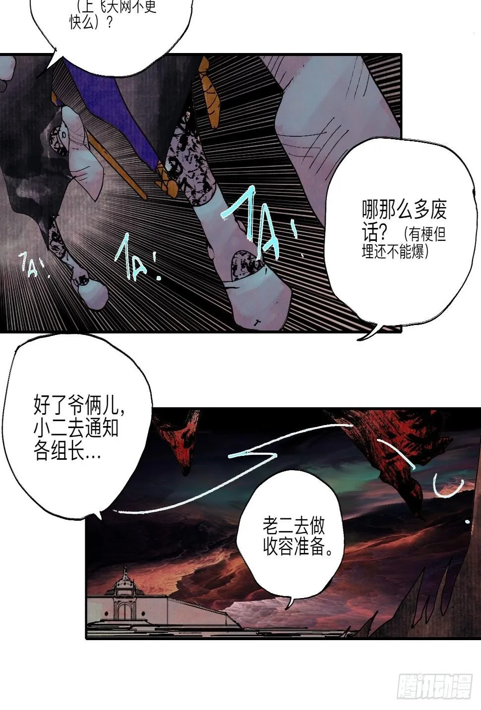 伍拾陆·惩罚与长大 第45页