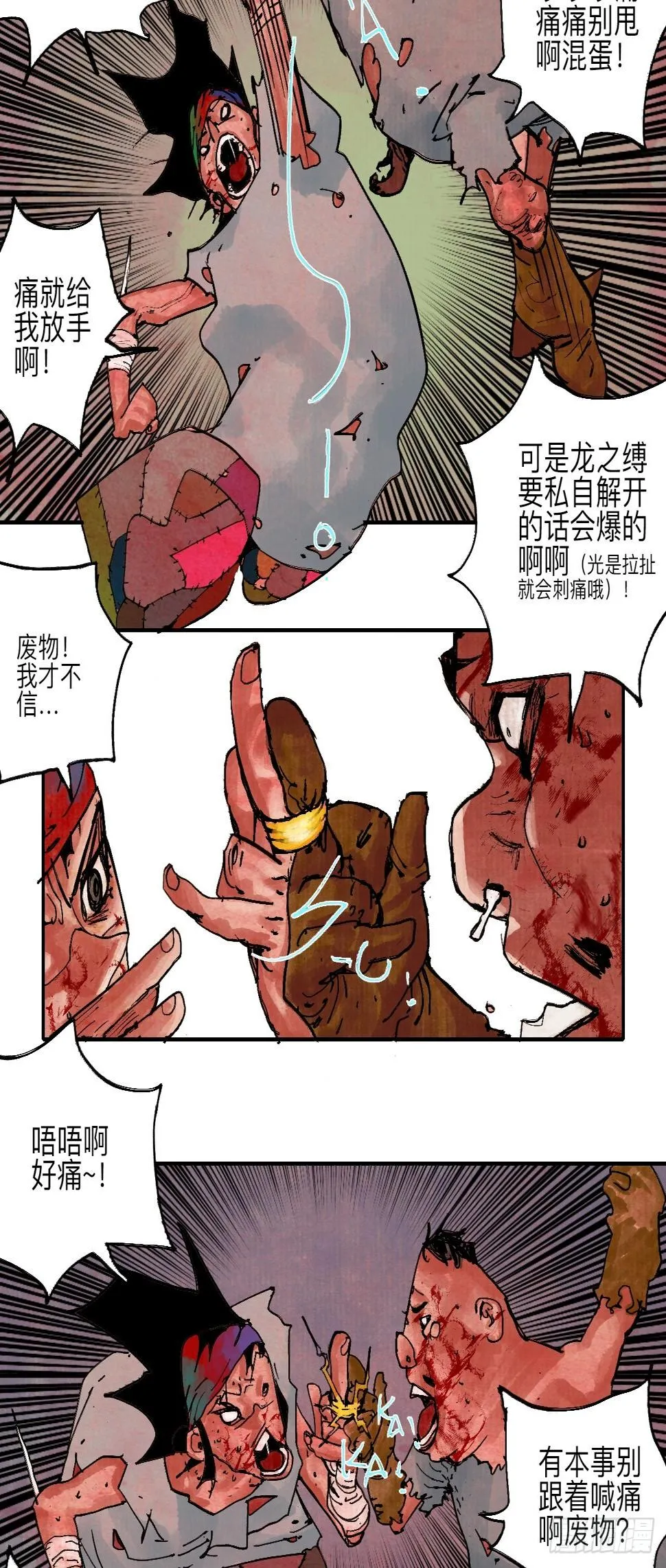 伍拾陆·惩罚与长大 第47页