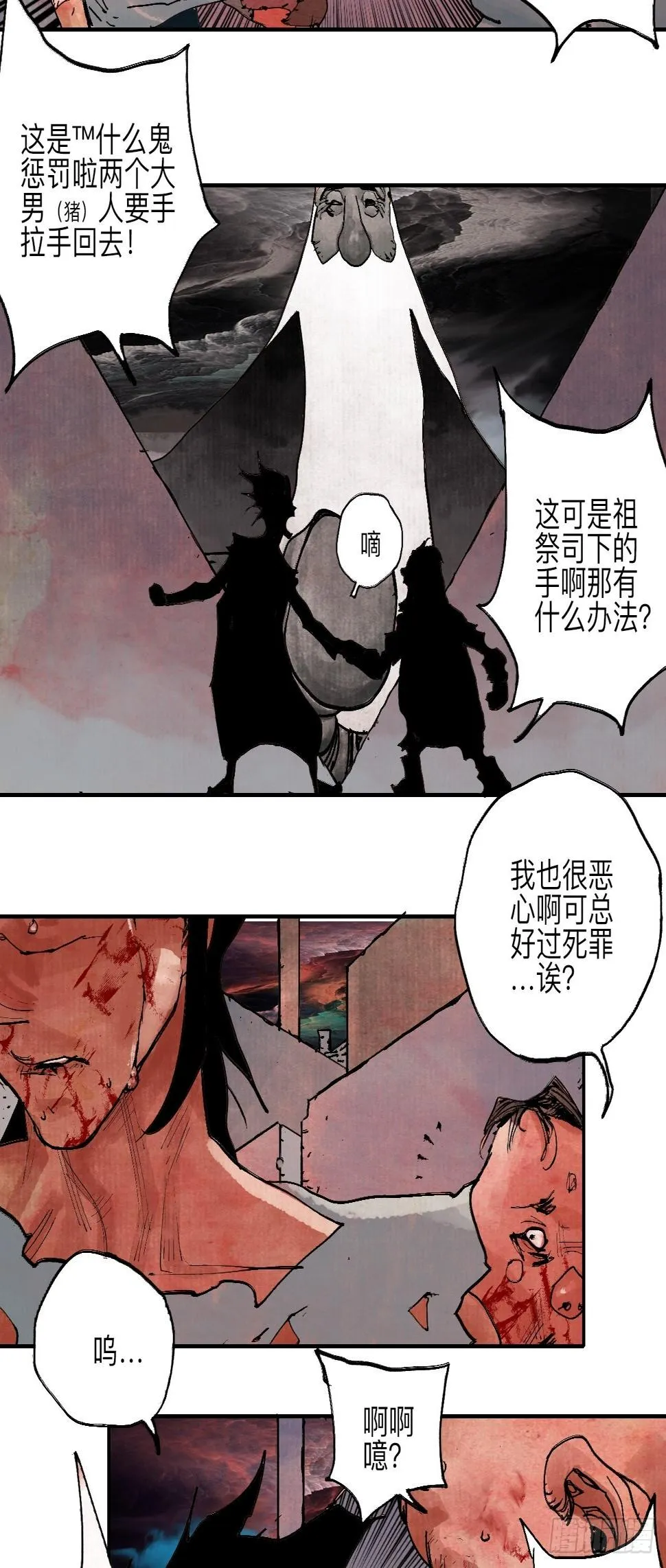 伍拾陆·惩罚与长大 第48页
