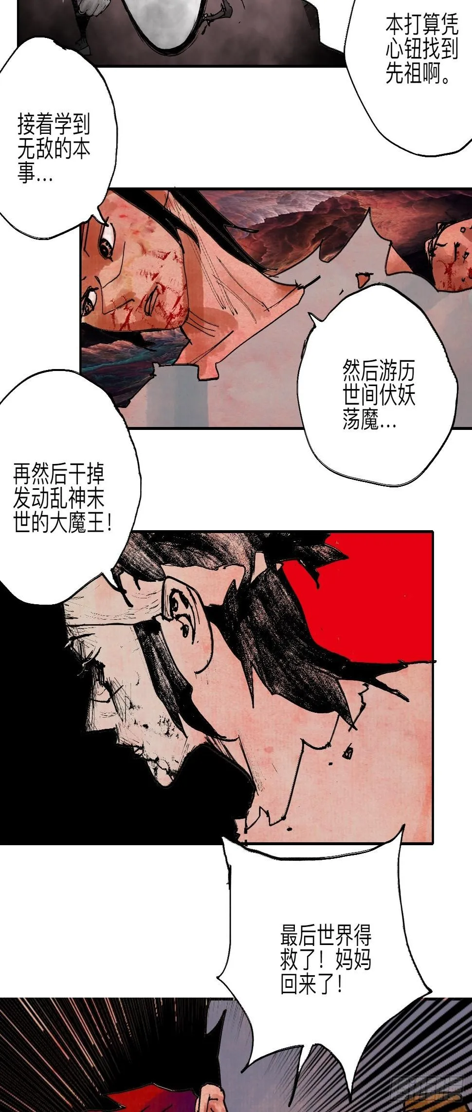 伍拾陆·惩罚与长大 第52页