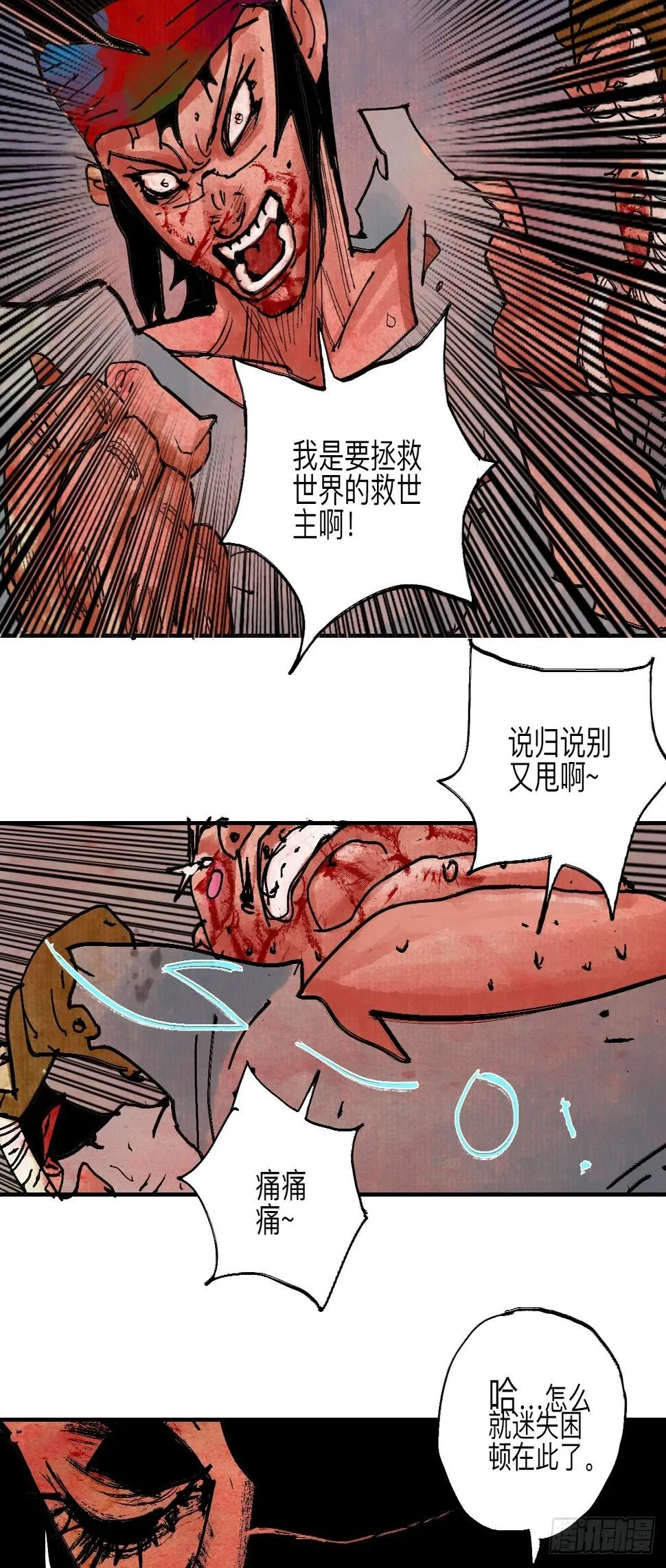 伍拾陆·惩罚与长大 第53页