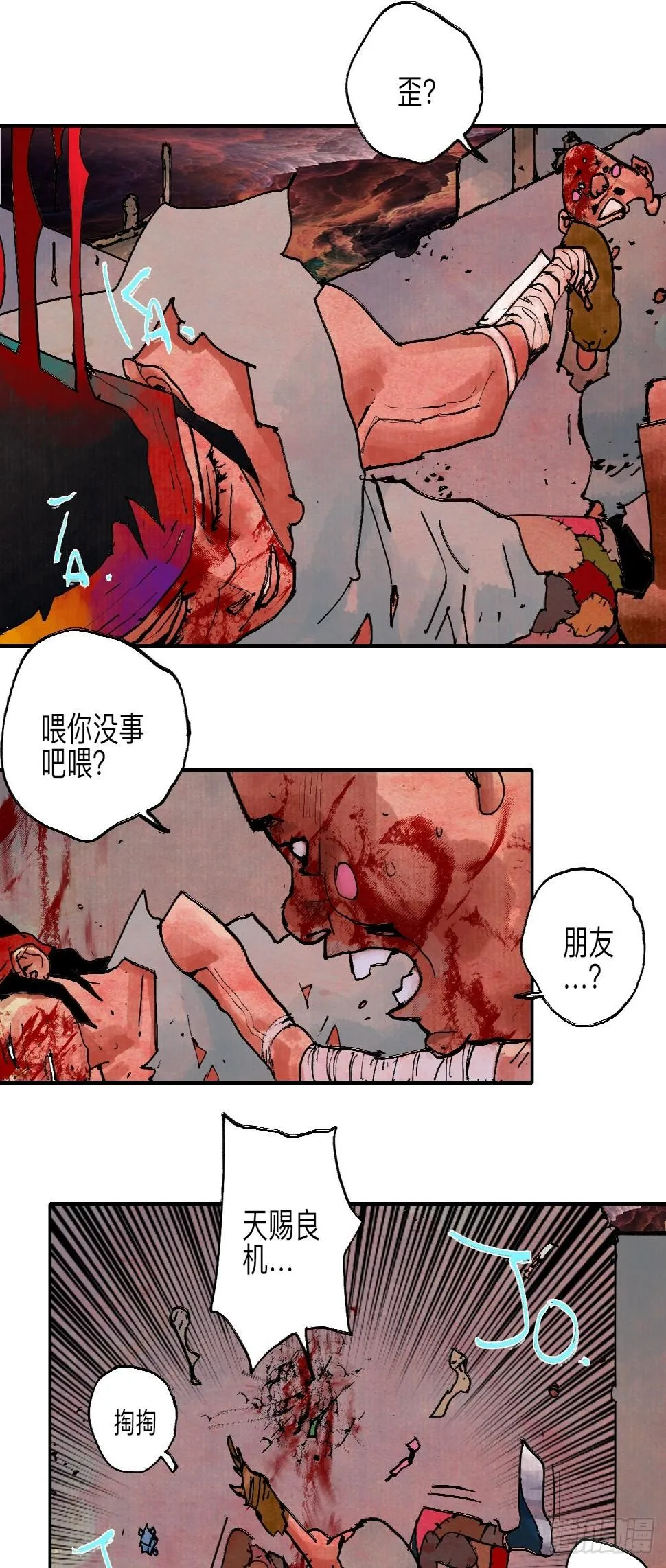 伍拾陆·惩罚与长大 第55页