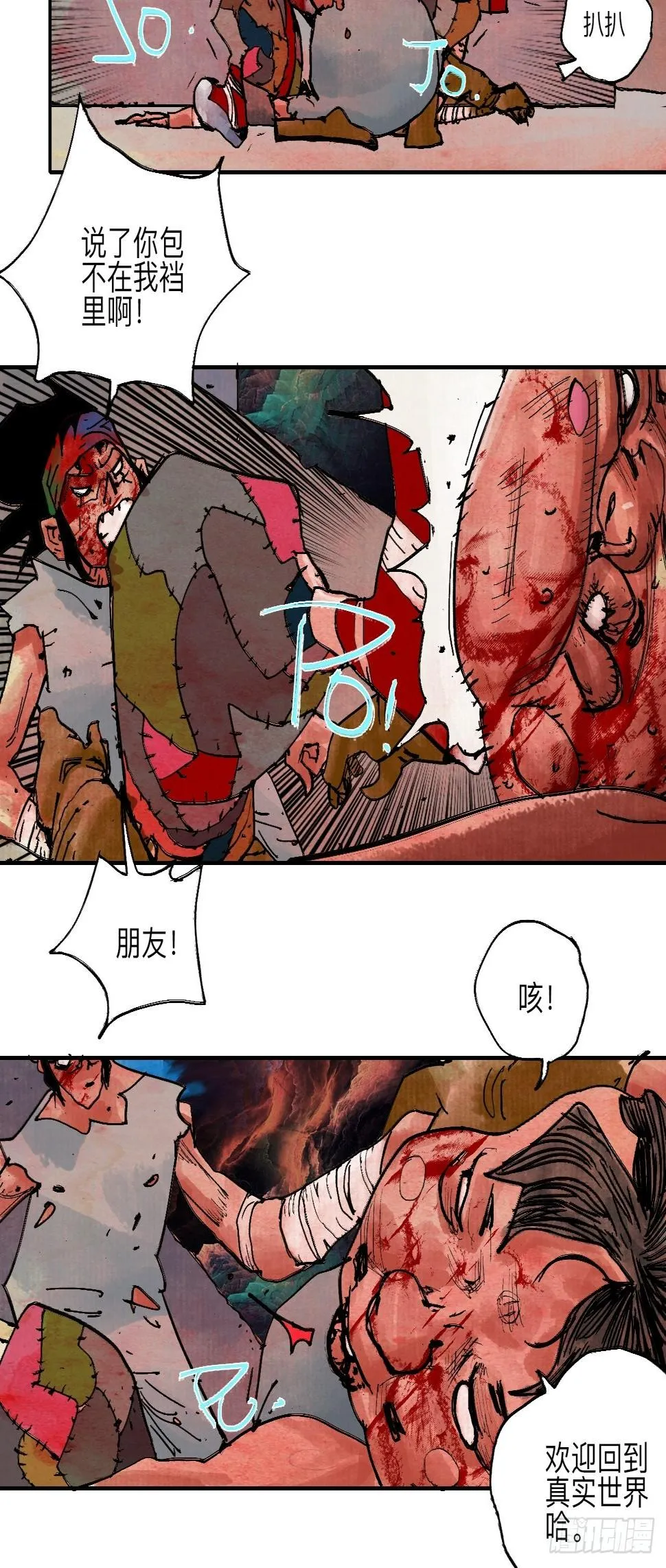 伍拾陆·惩罚与长大 第56页