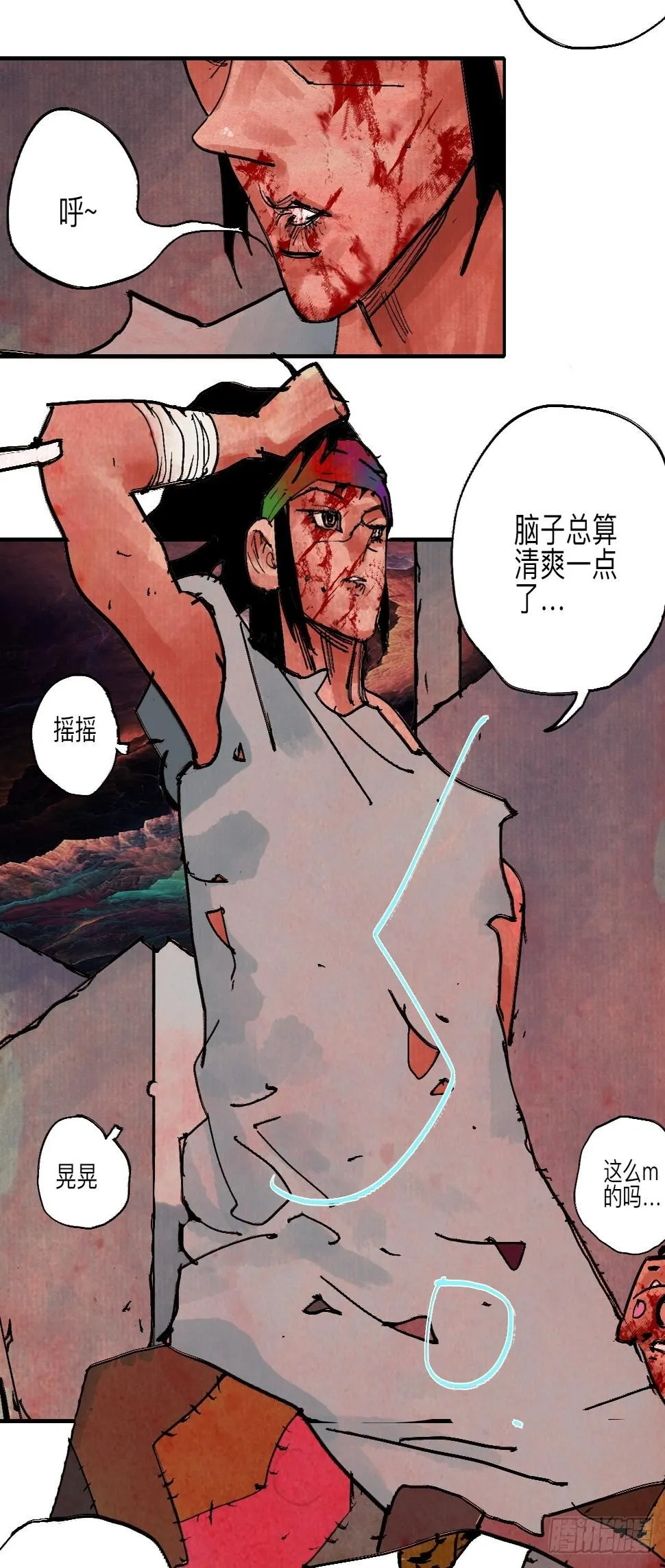 伍拾陆·惩罚与长大 第57页