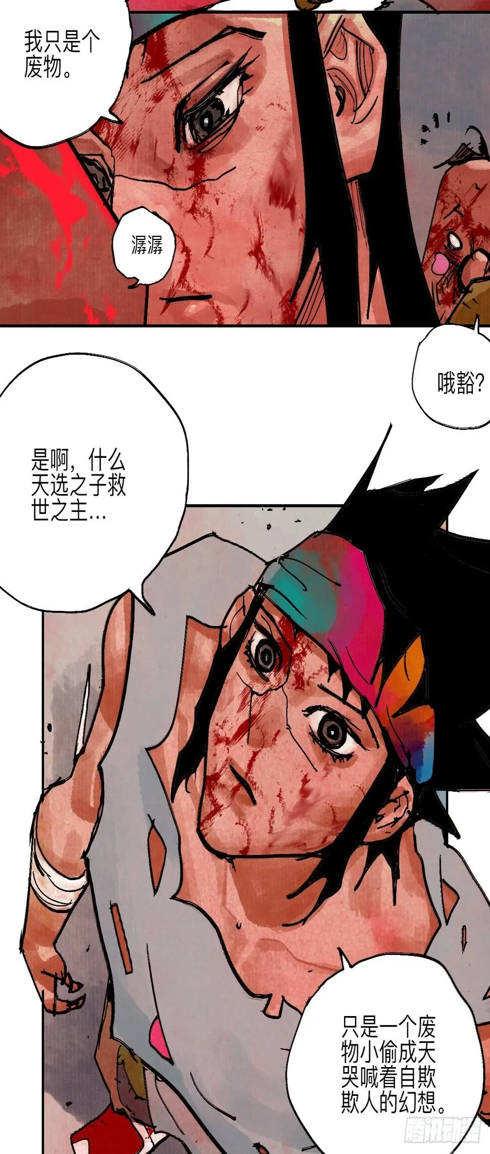 伍拾陆·惩罚与长大 第58页