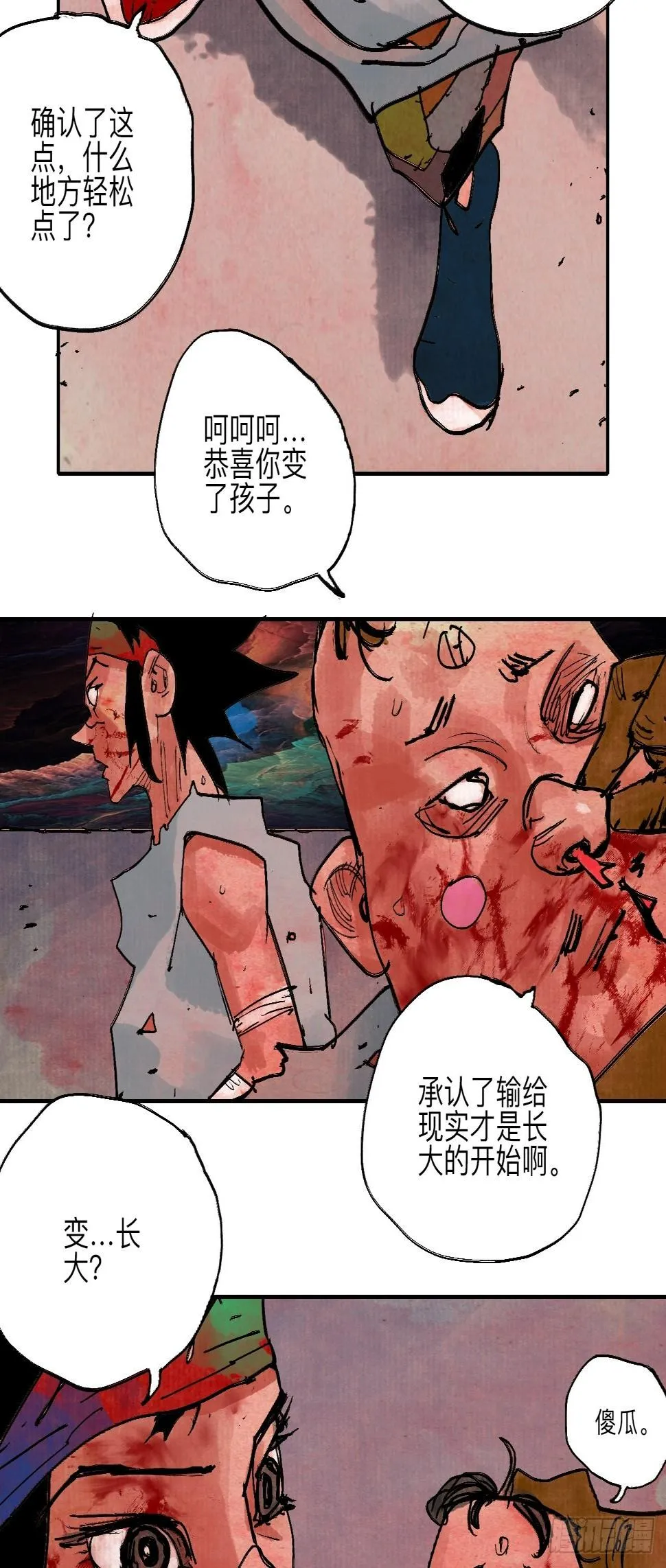 伍拾陆·惩罚与长大 第59页