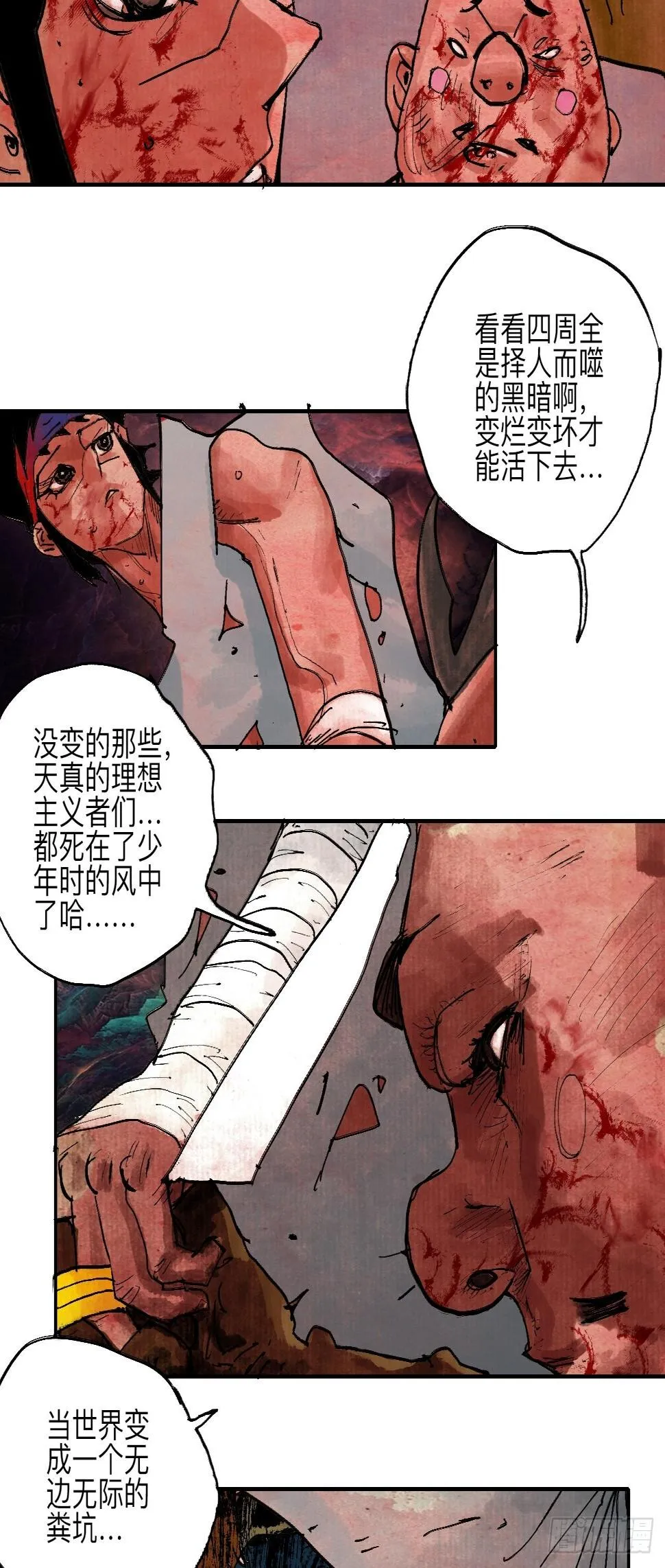 伍拾陆·惩罚与长大 第60页