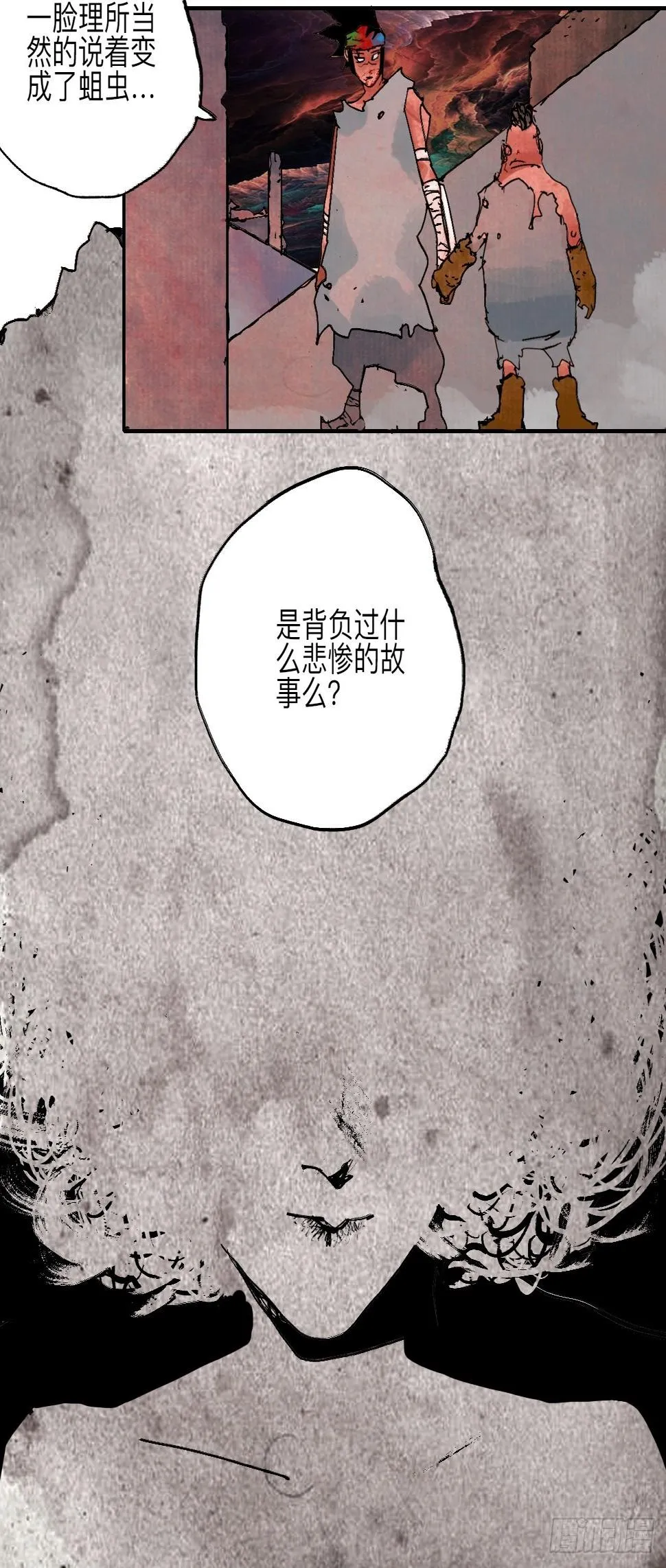 伍拾陆·惩罚与长大 第63页